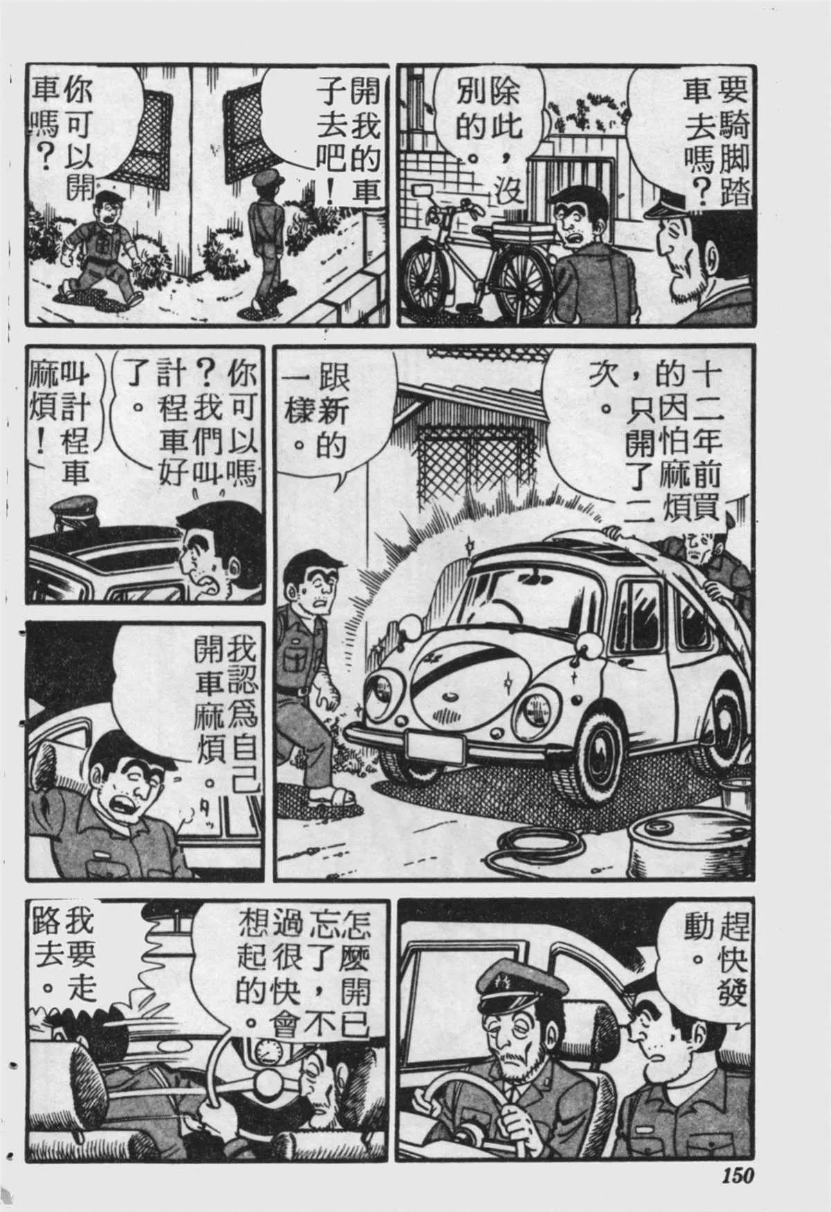 原版第18卷 第149页