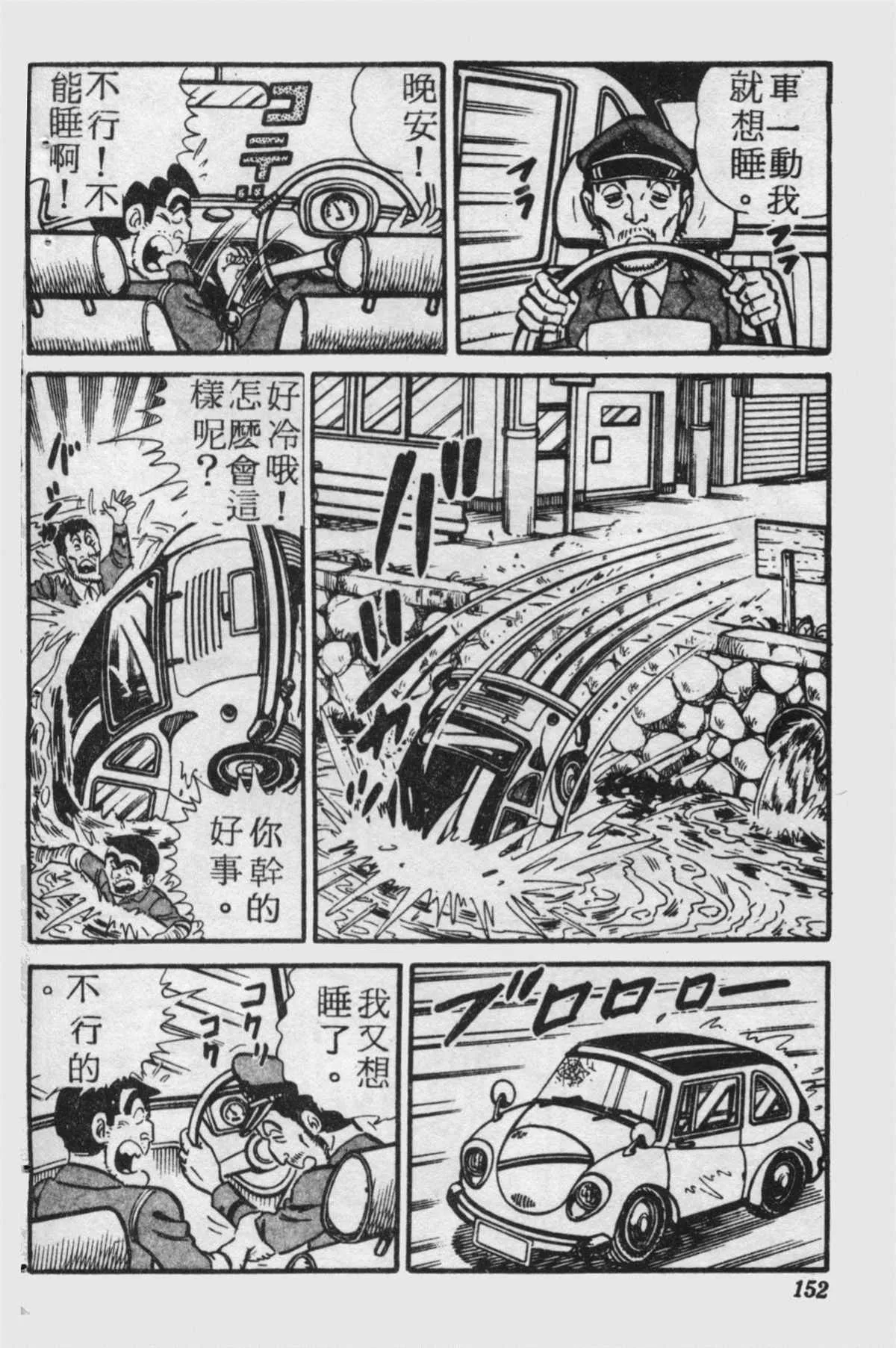 原版第18卷 第150页