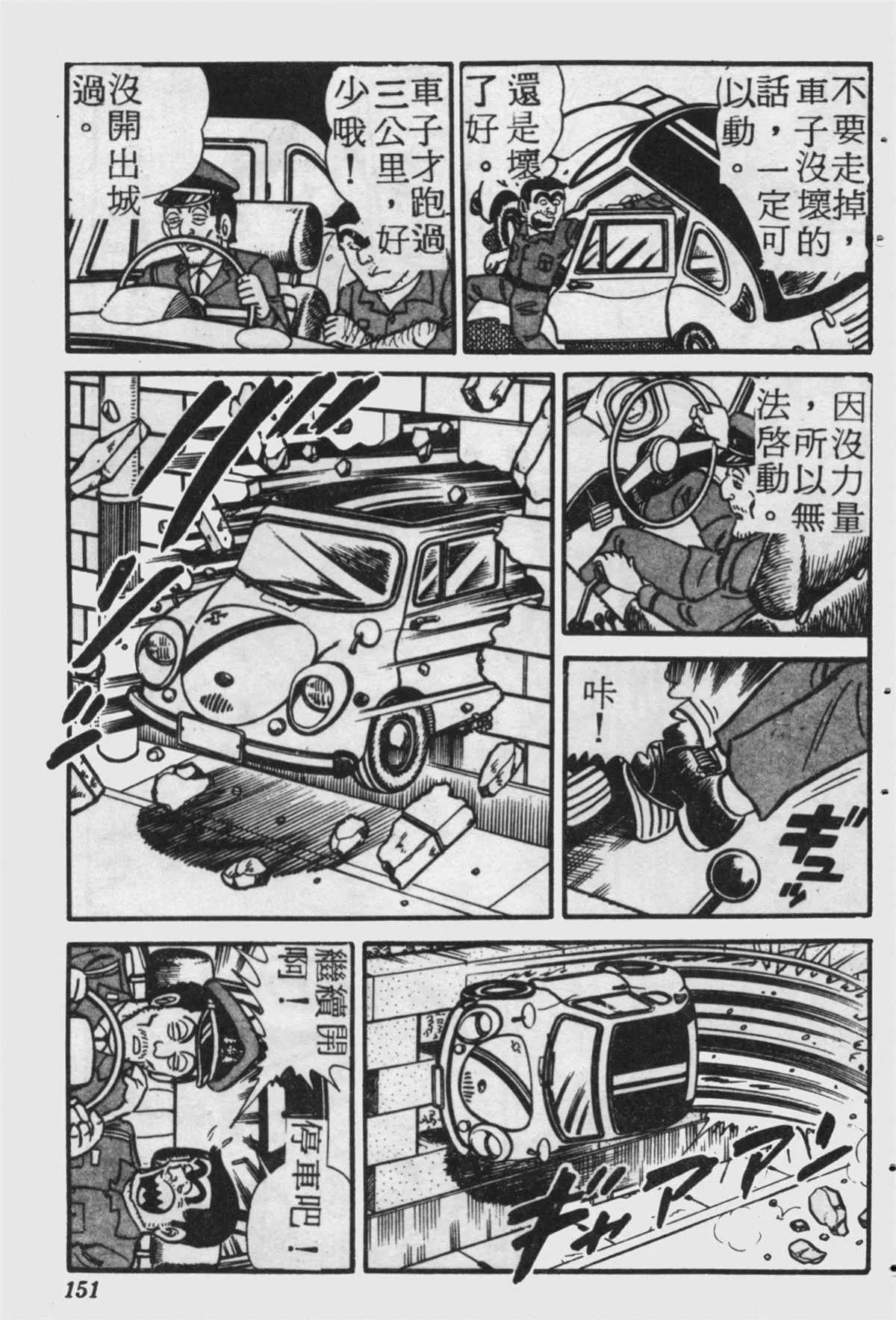 原版第18卷 第151页