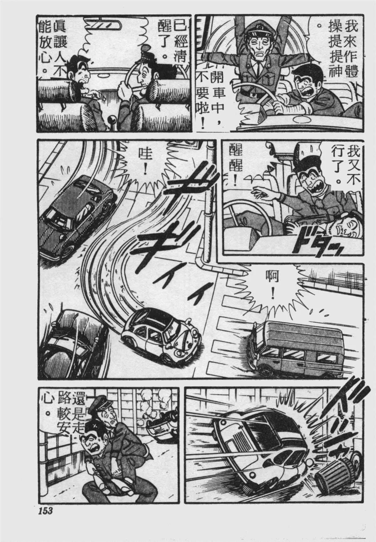 原版第18卷 第152页