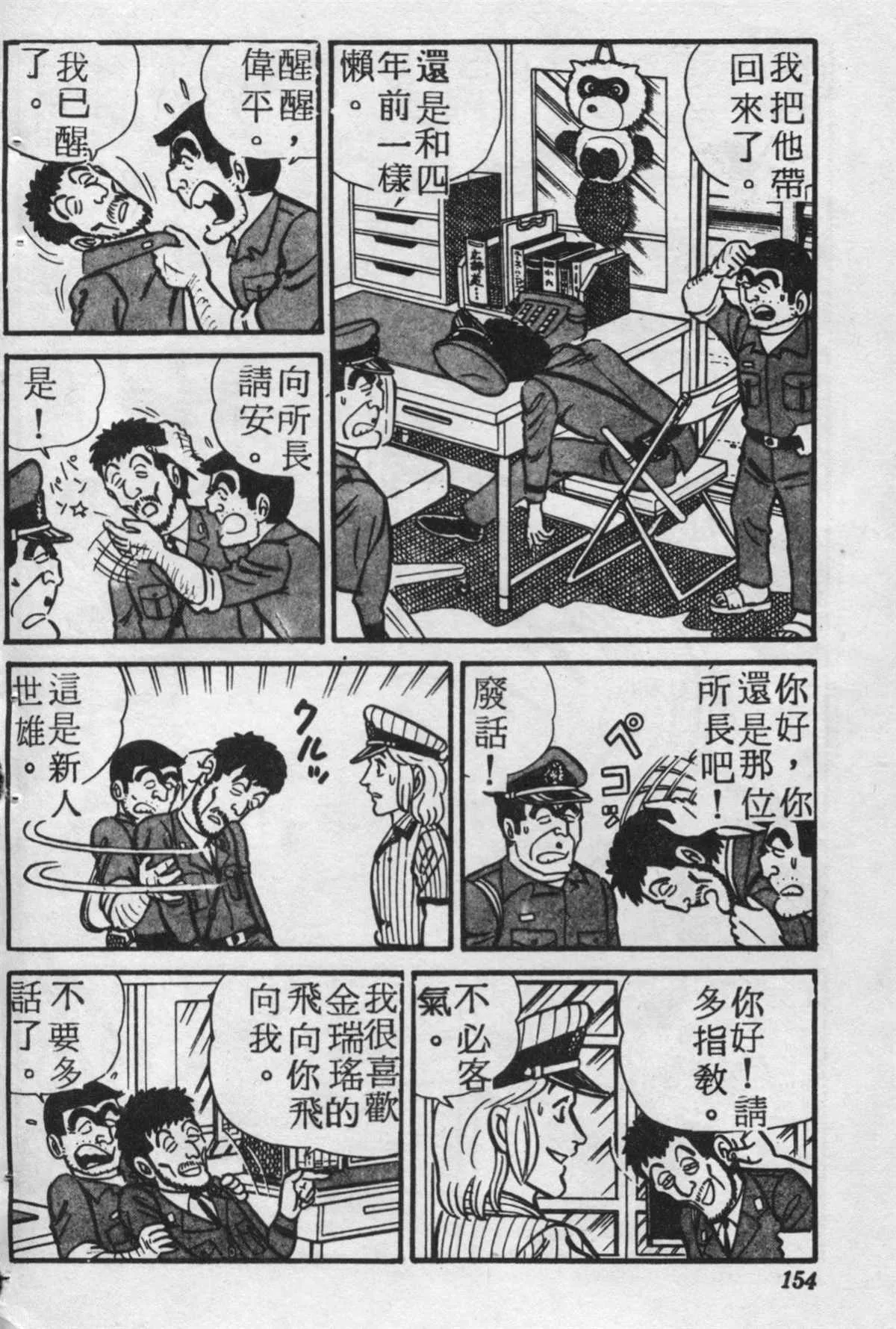 原版第18卷 第153页