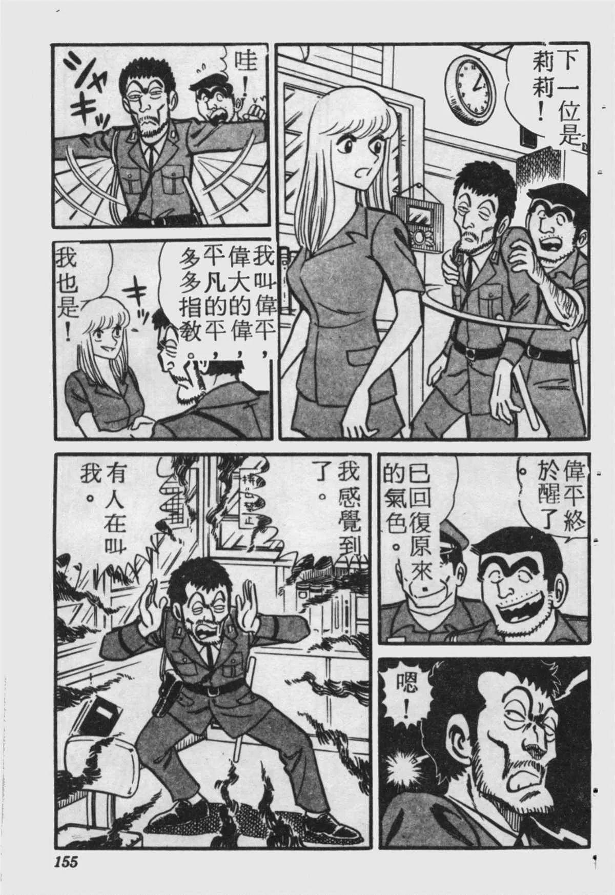 原版第18卷 第154页