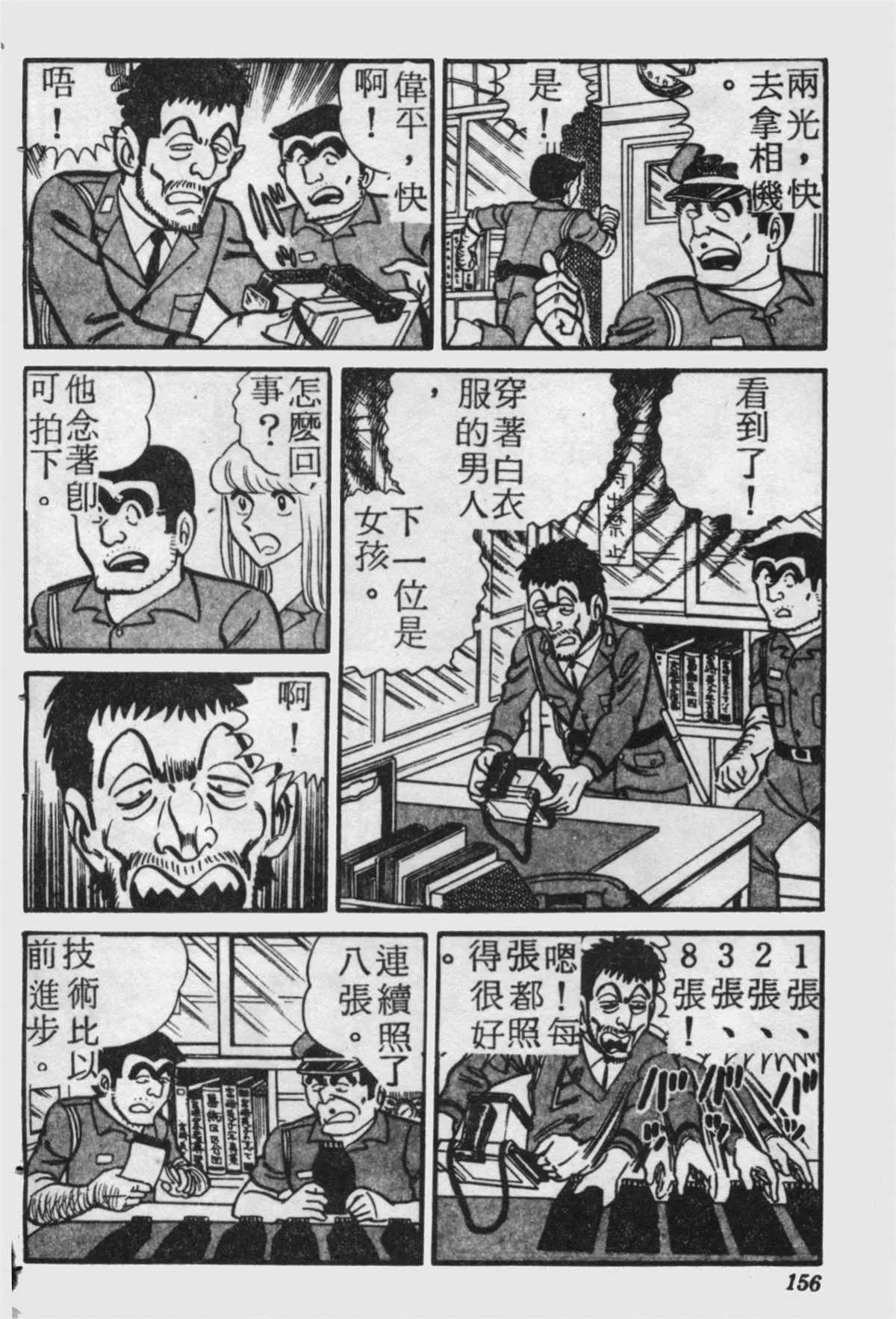 原版第18卷 第155页