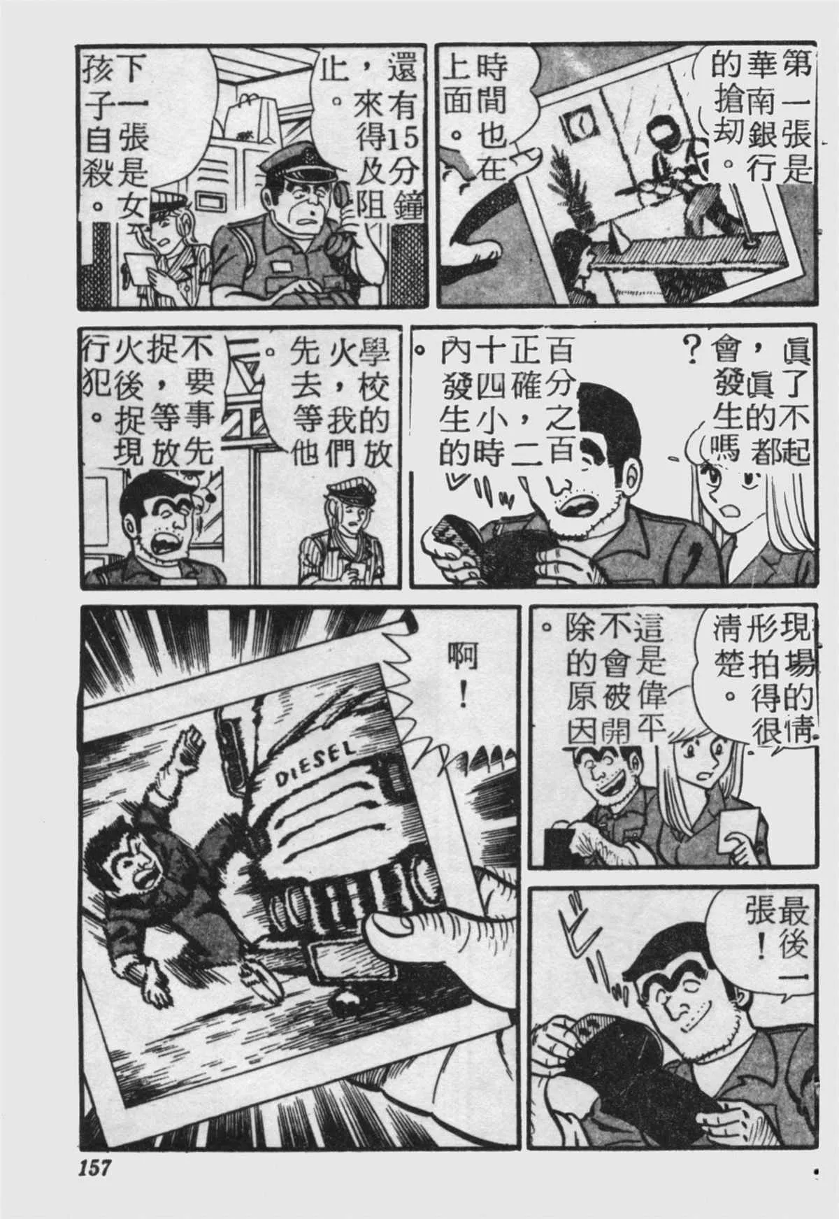 原版第18卷 第156页