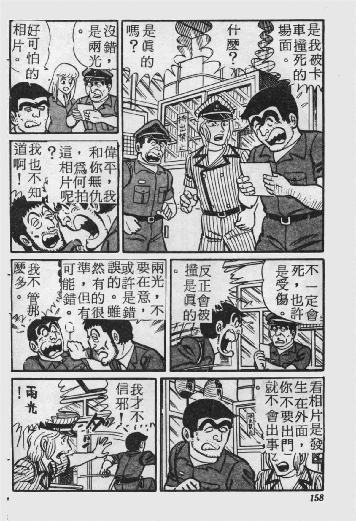 原版第18卷 第157页