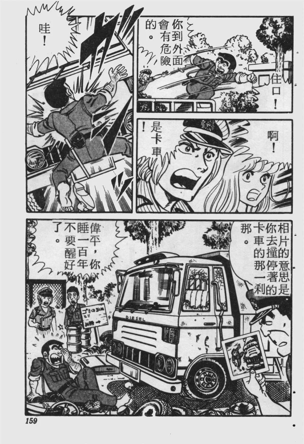 原版第18卷 第158页