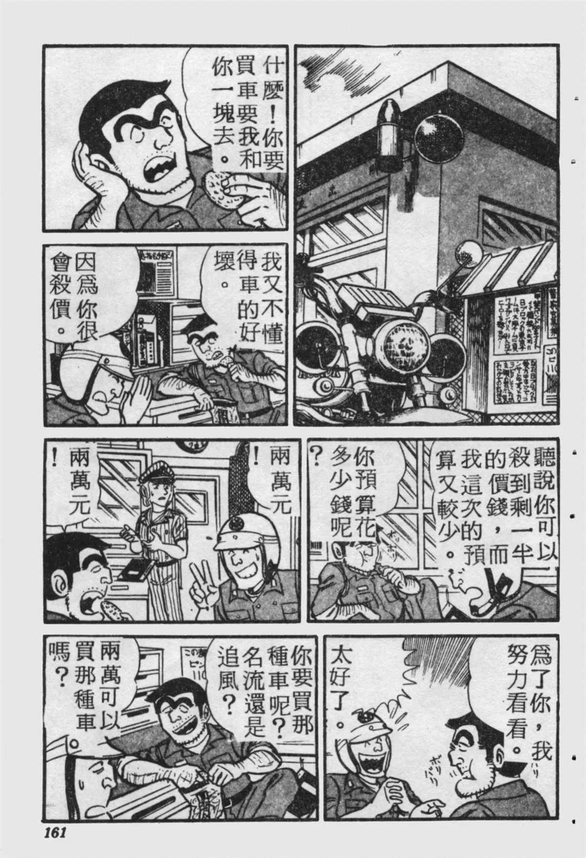 原版第18卷 第160页