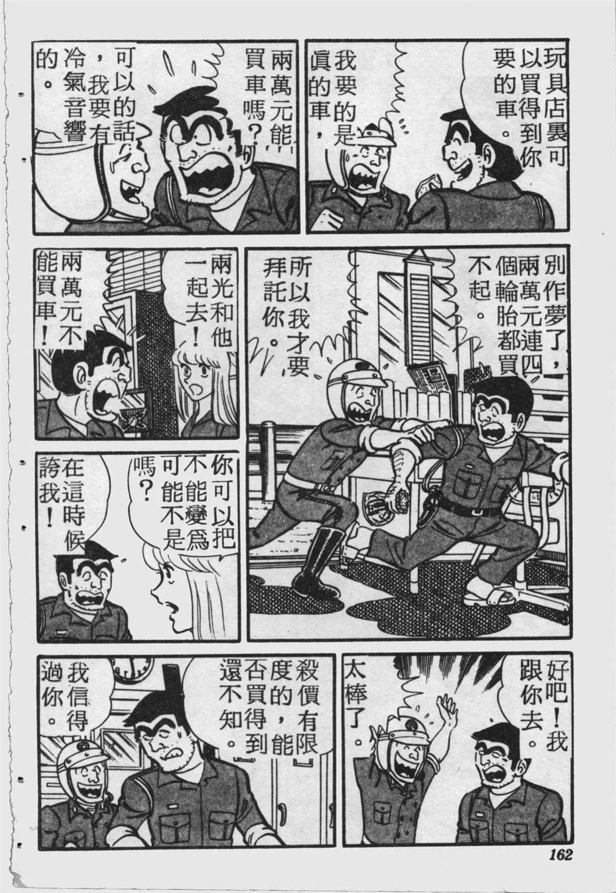 原版第18卷 第161页