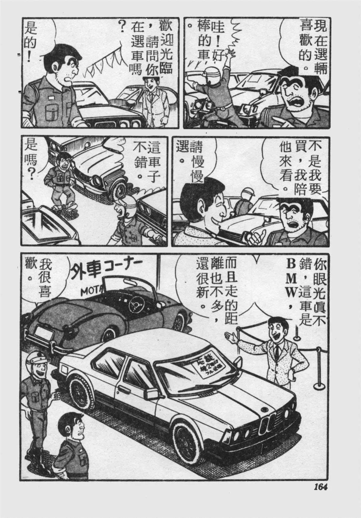 原版第18卷 第163页