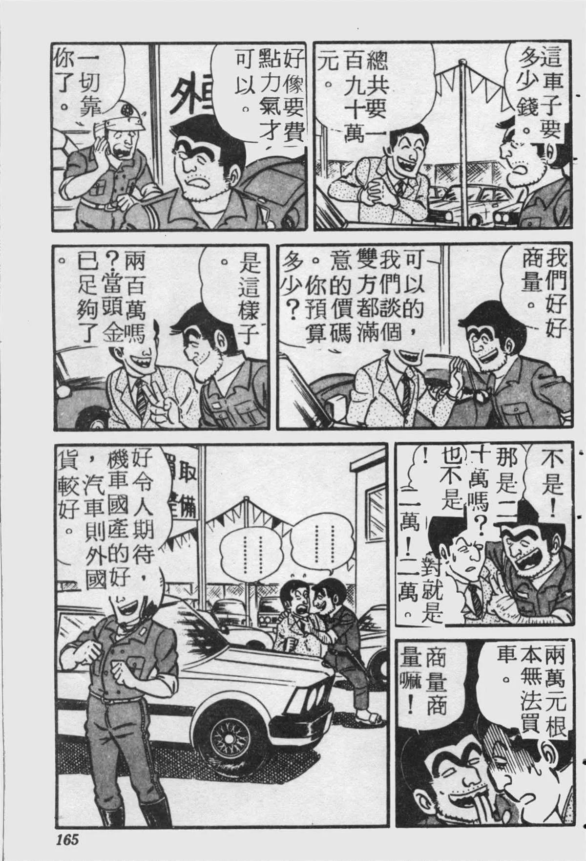 原版第18卷 第164页