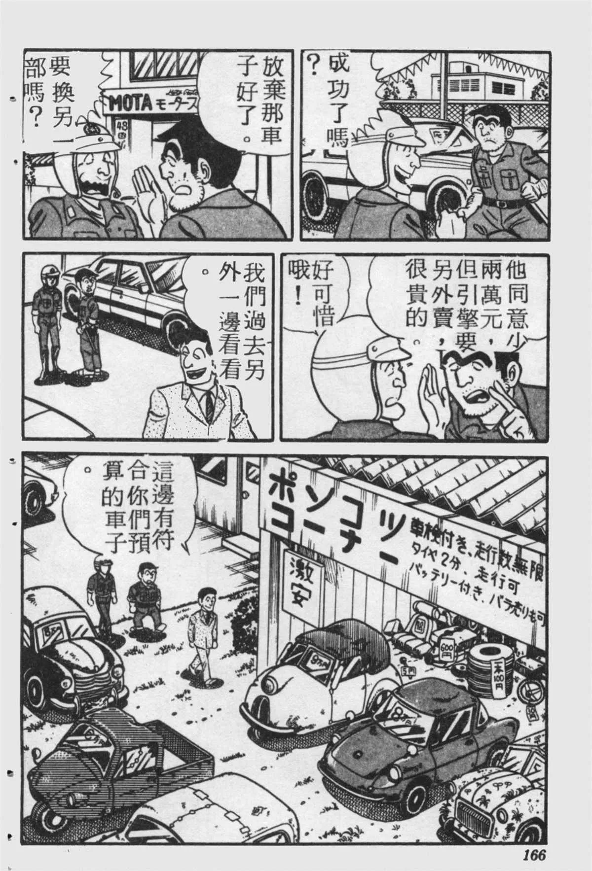 原版第18卷 第165页