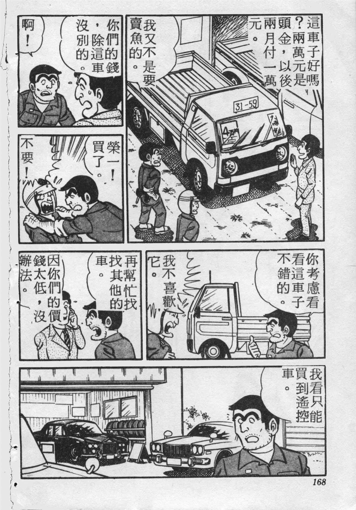 原版第18卷 第167页
