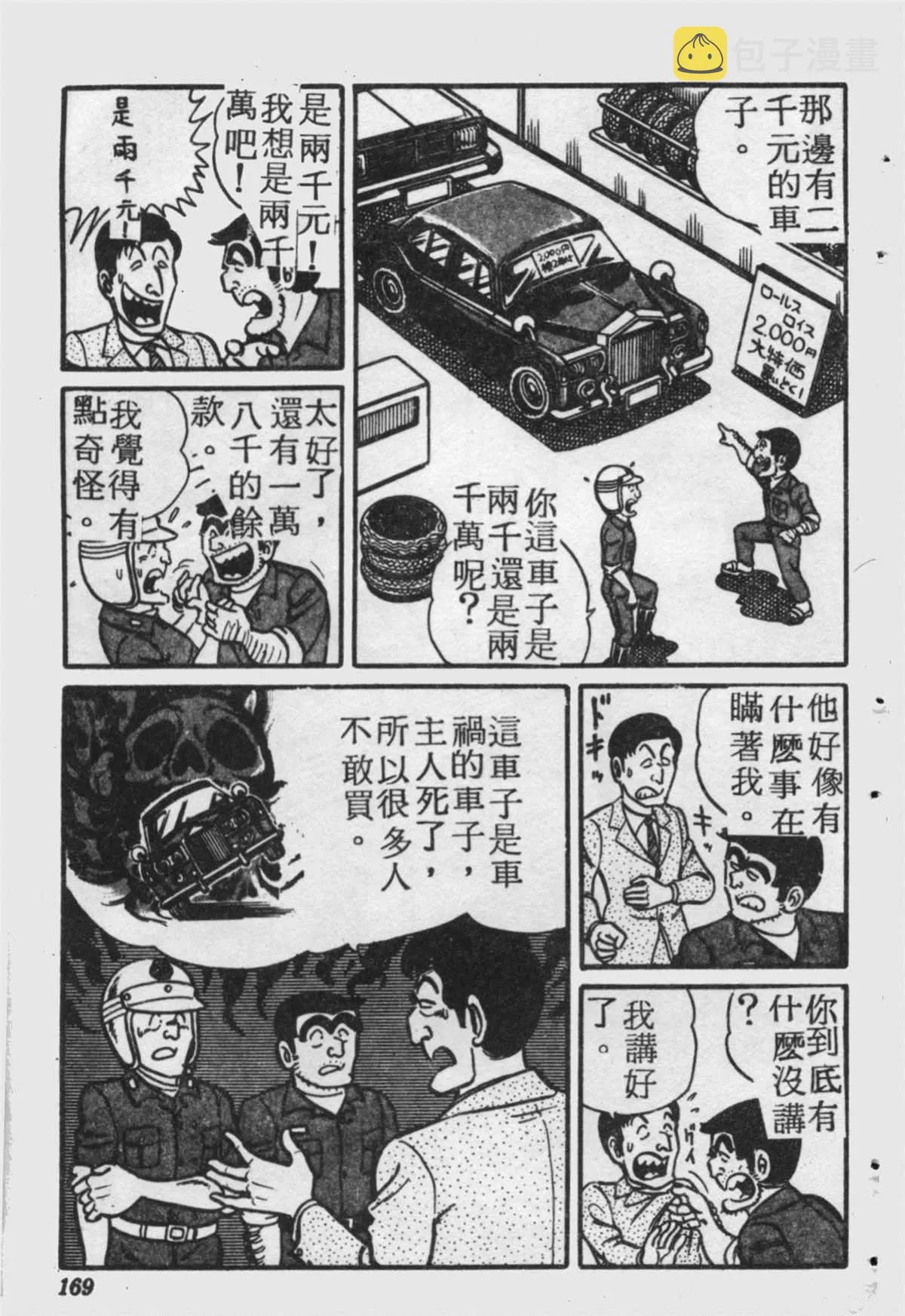 原版第18卷 第168页