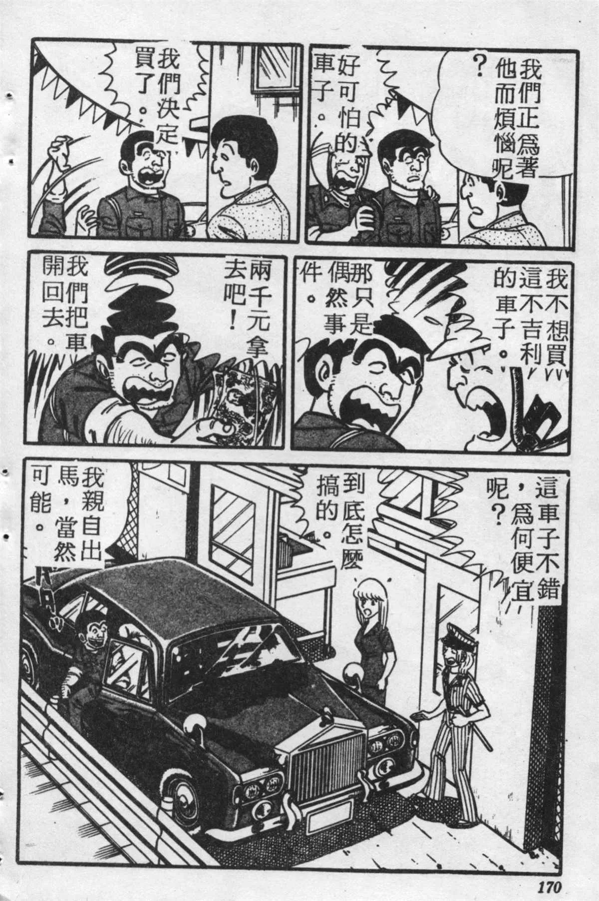 原版第18卷 第169页