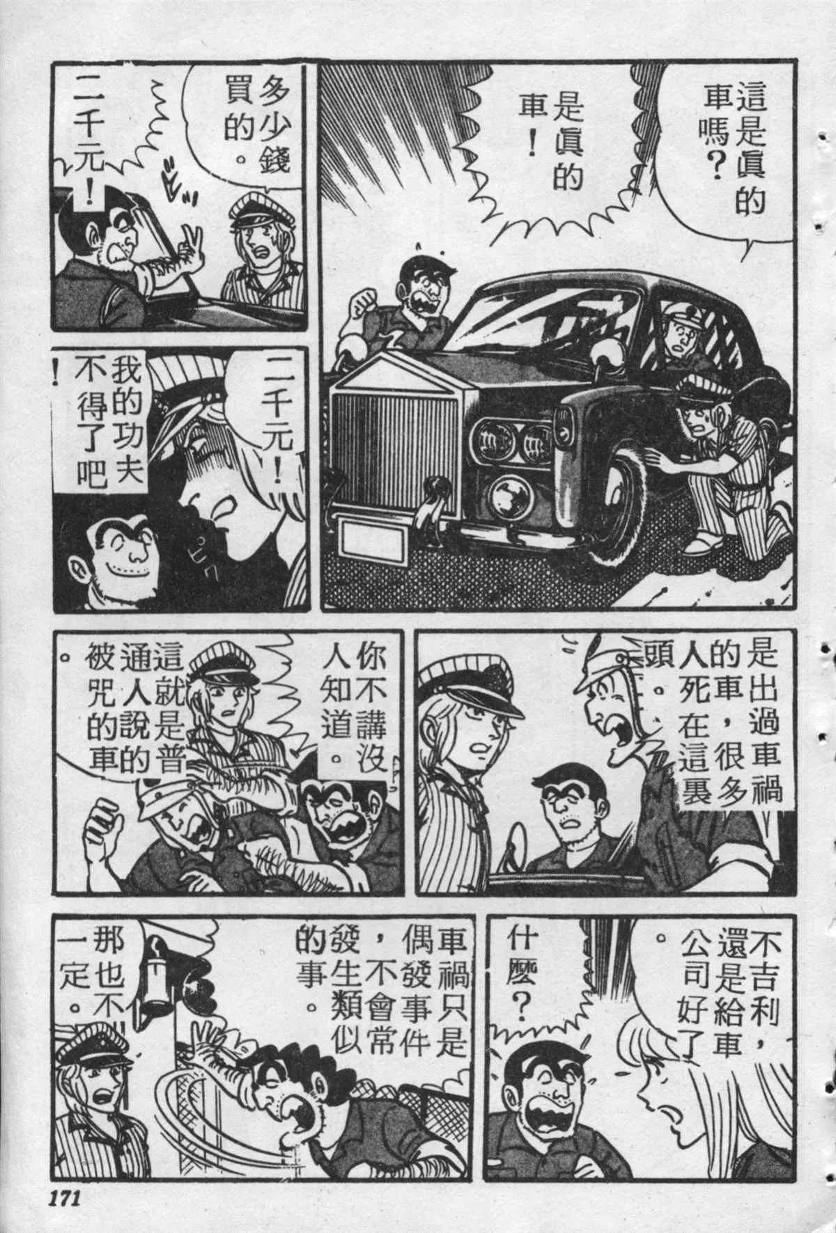 原版第18卷 第170页