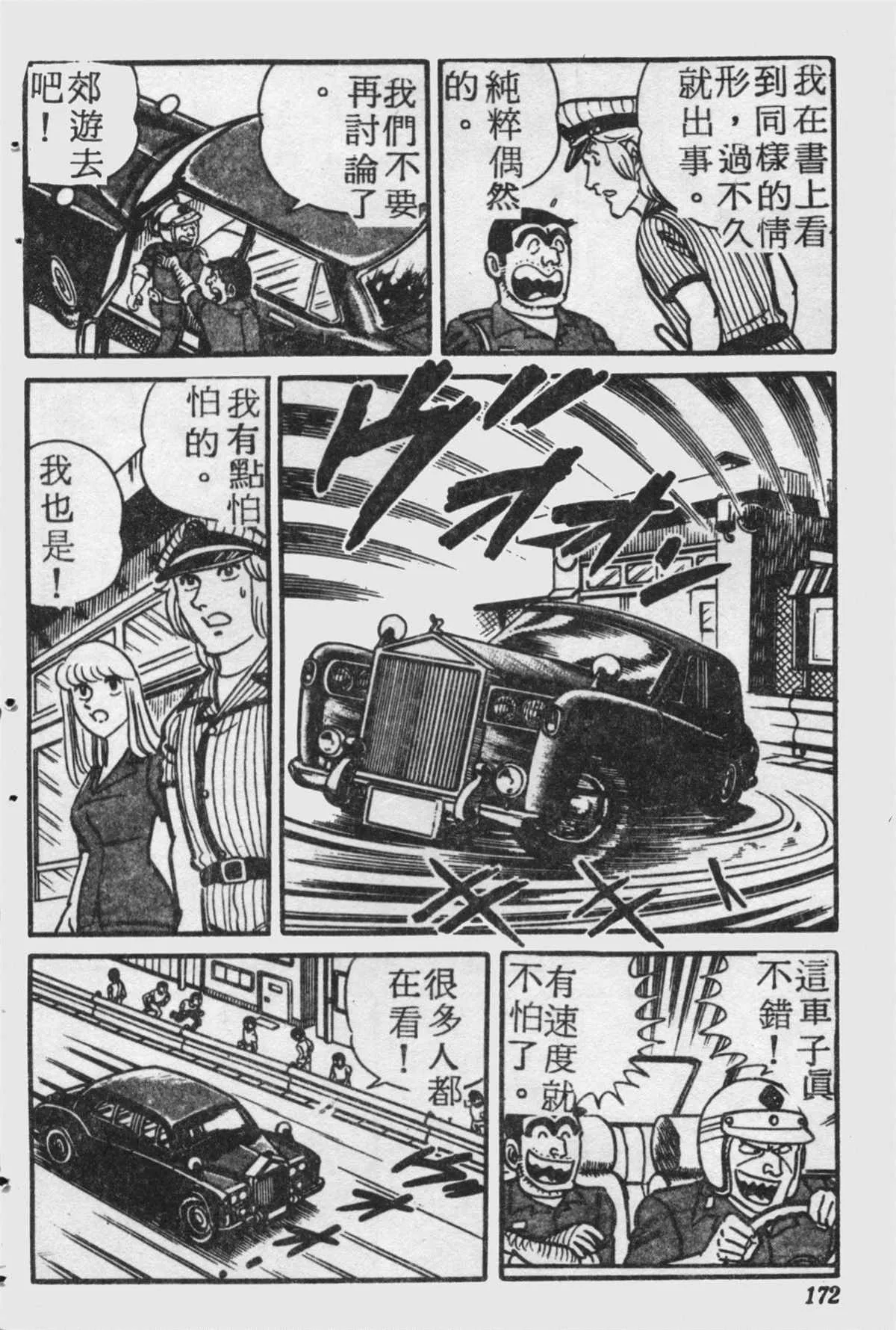 原版第18卷 第171页