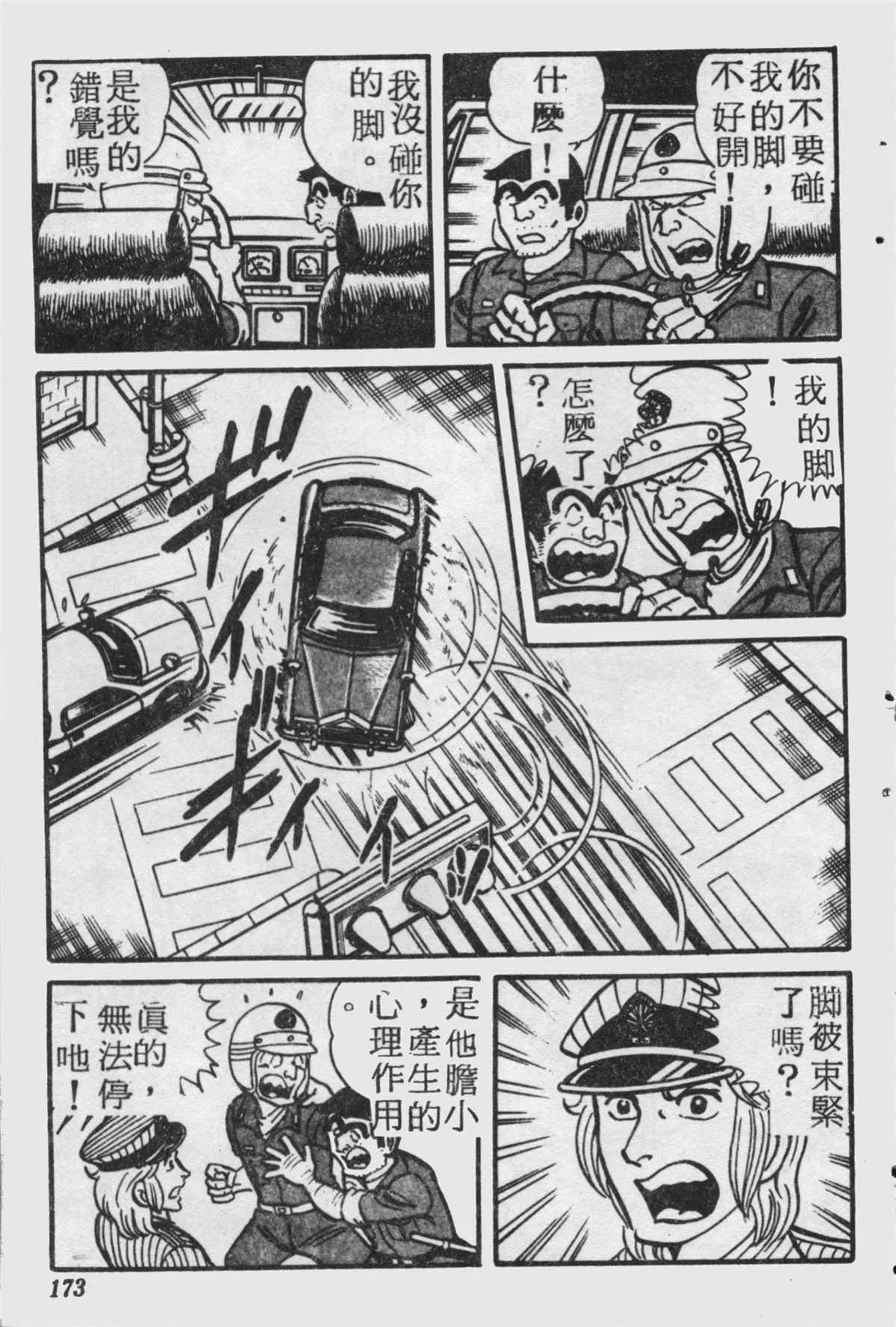 原版第18卷 第172页