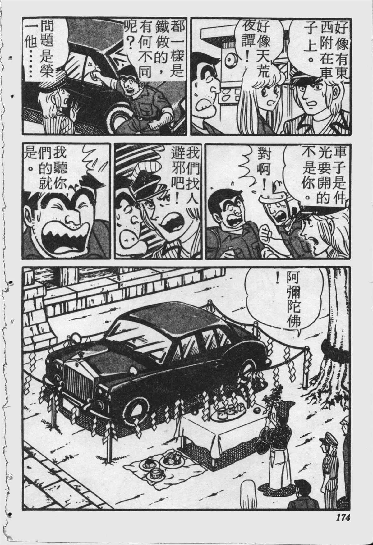 原版第18卷 第173页