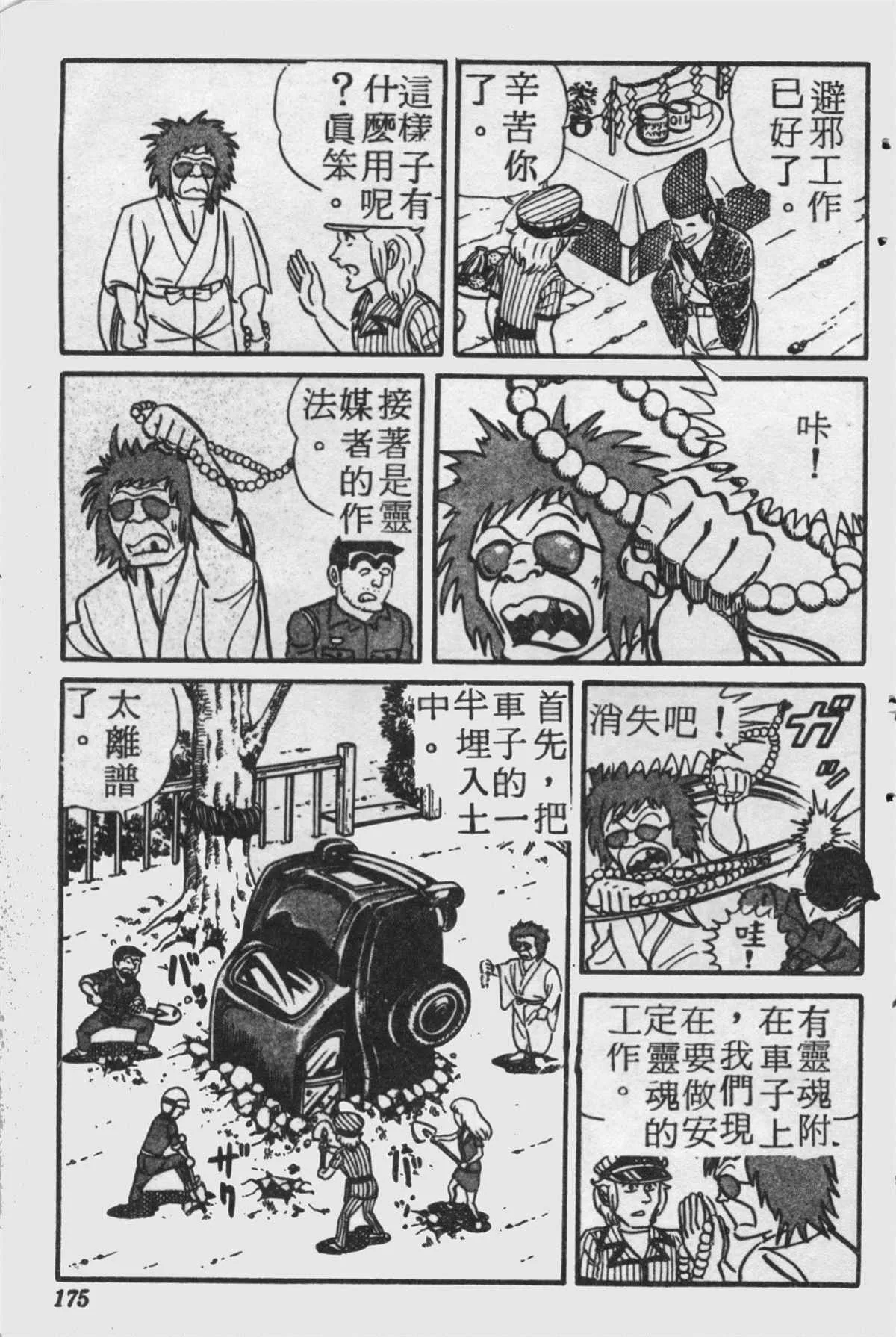 原版第18卷 第174页