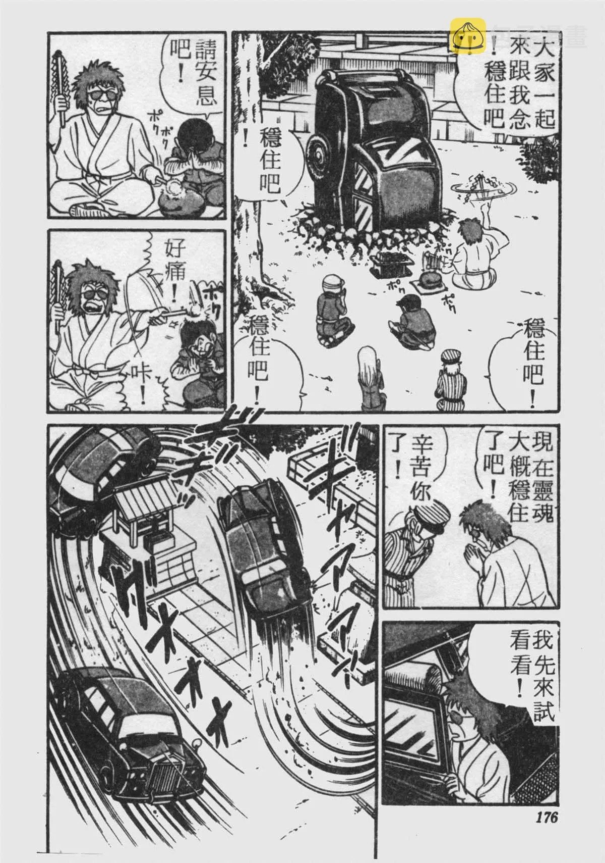 原版第18卷 第175页