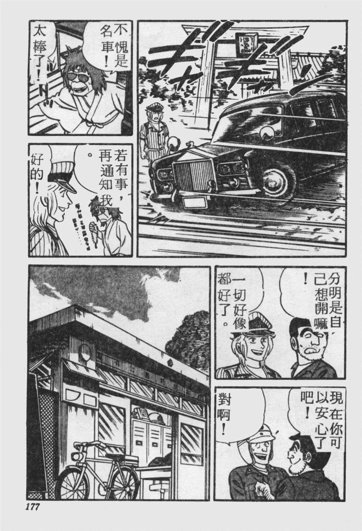 原版第18卷 第176页