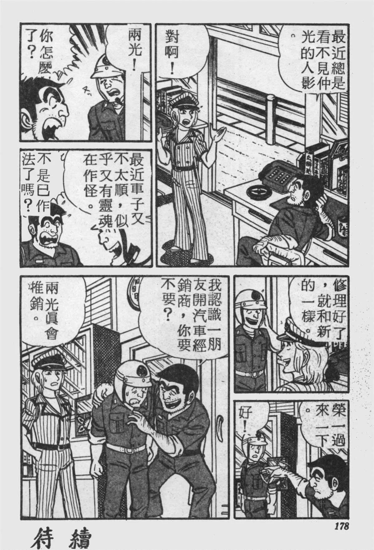 原版第18卷 第177页