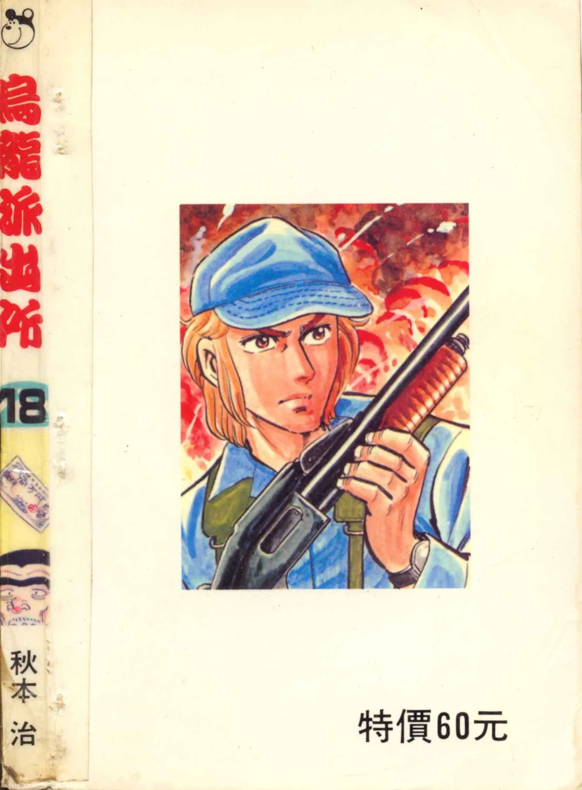 原版第18卷 第178页