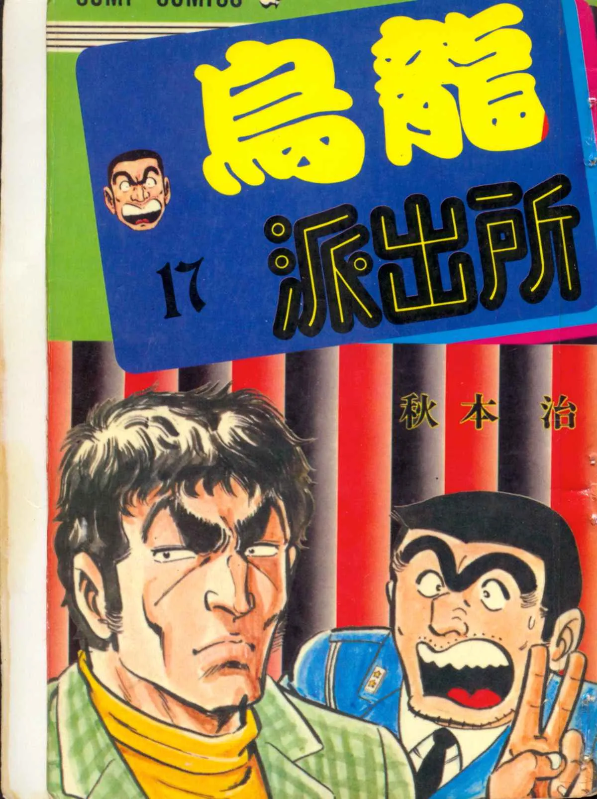 原版第17卷 第1页