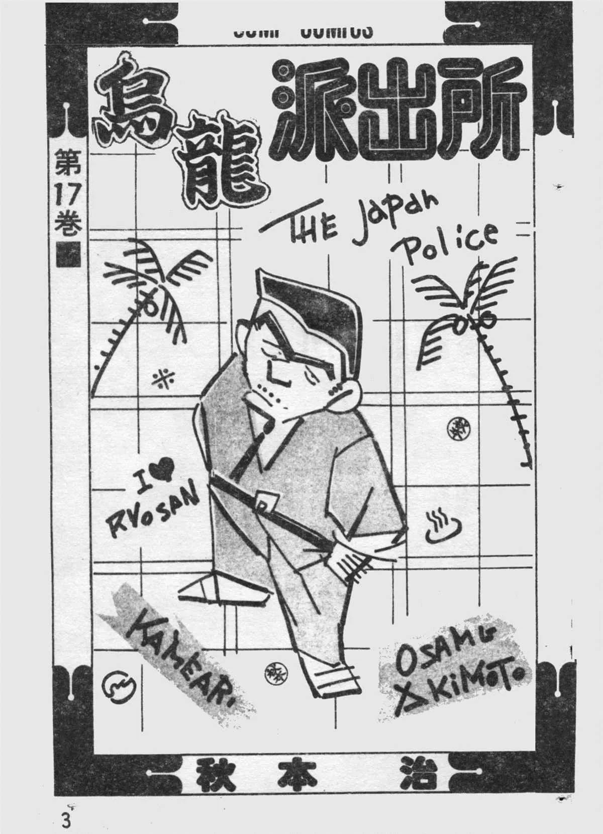原版第17卷 第2页