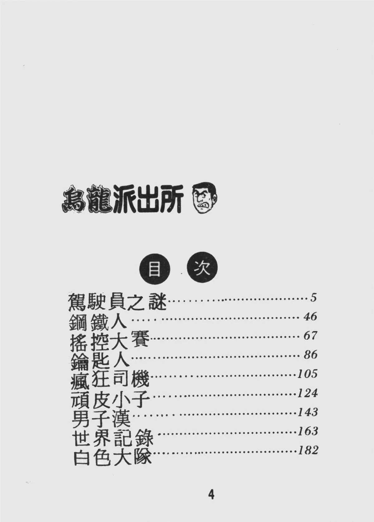 原版第17卷 第3页