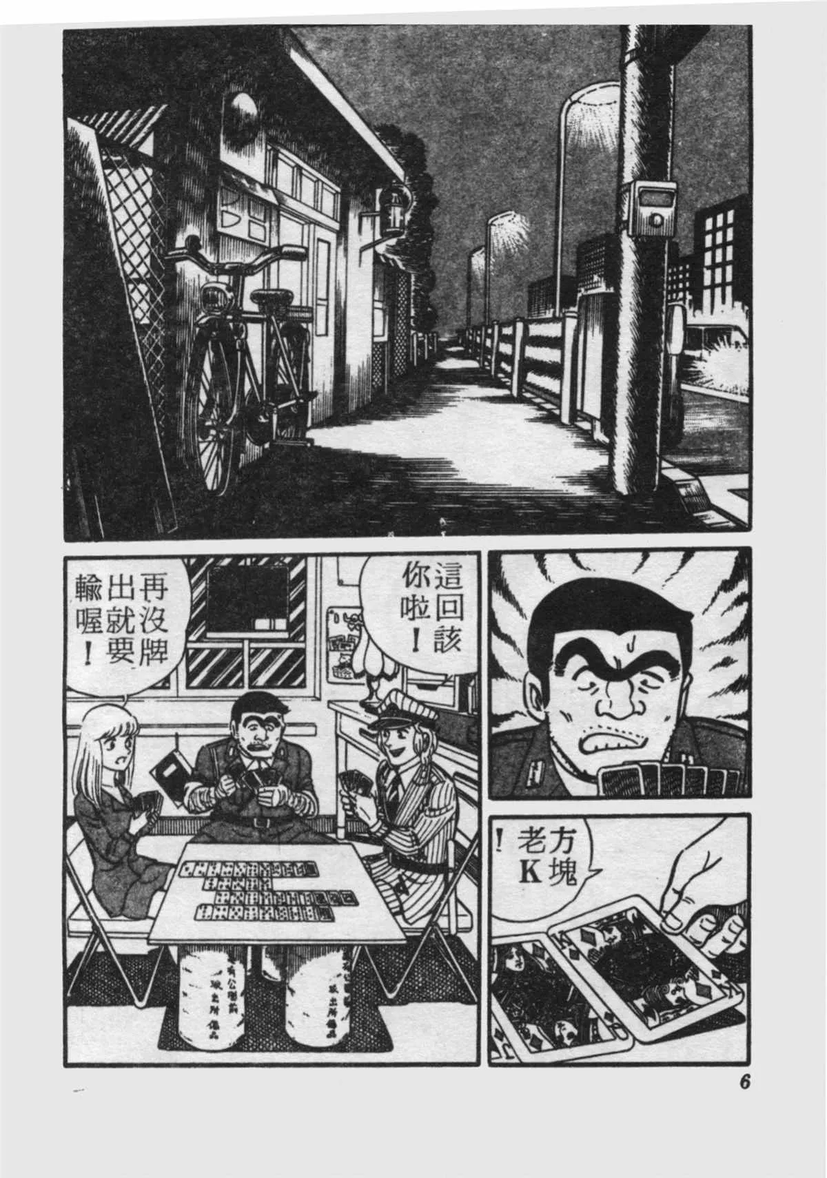 原版第17卷 第5页