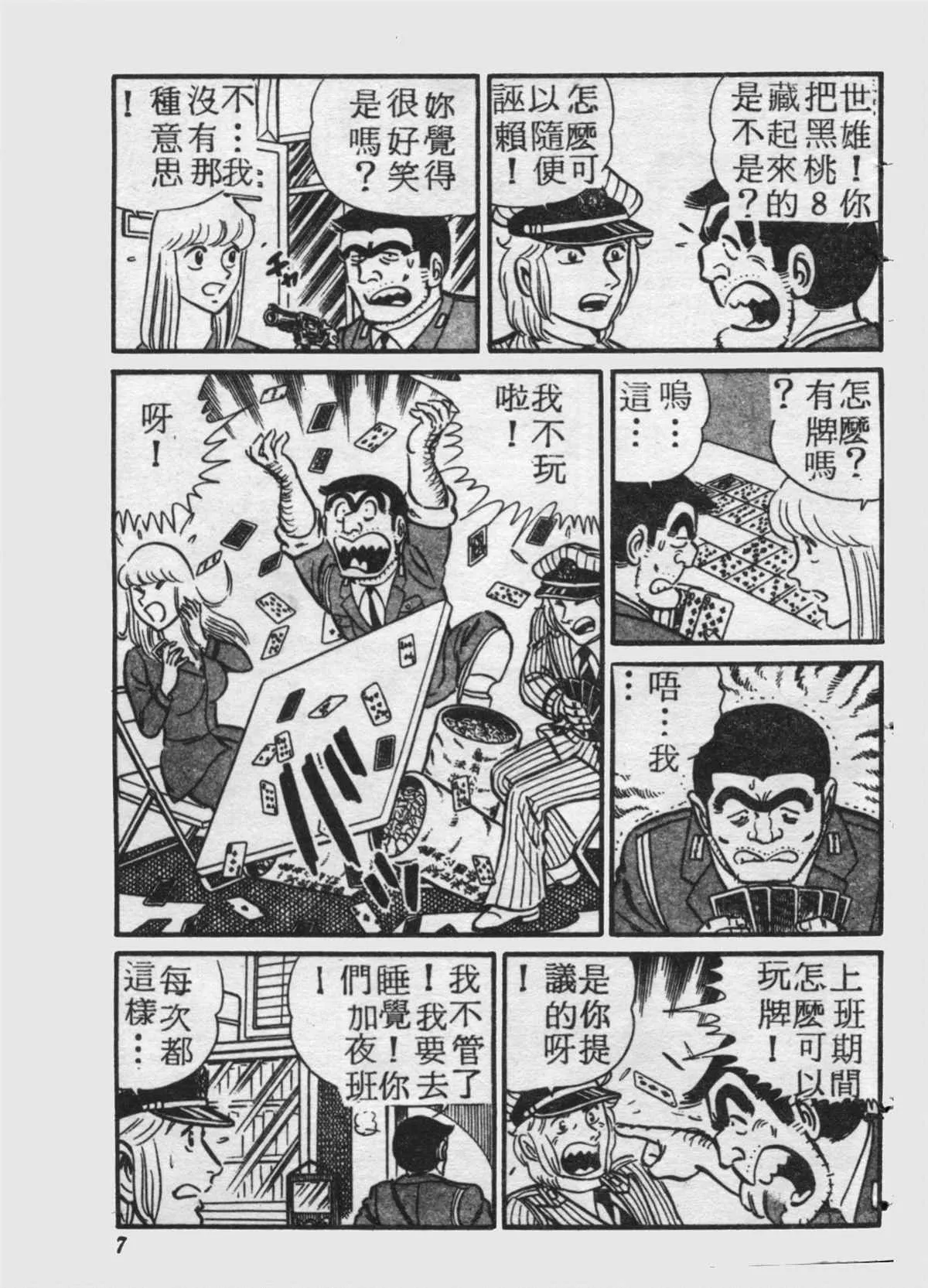 原版第17卷 第6页