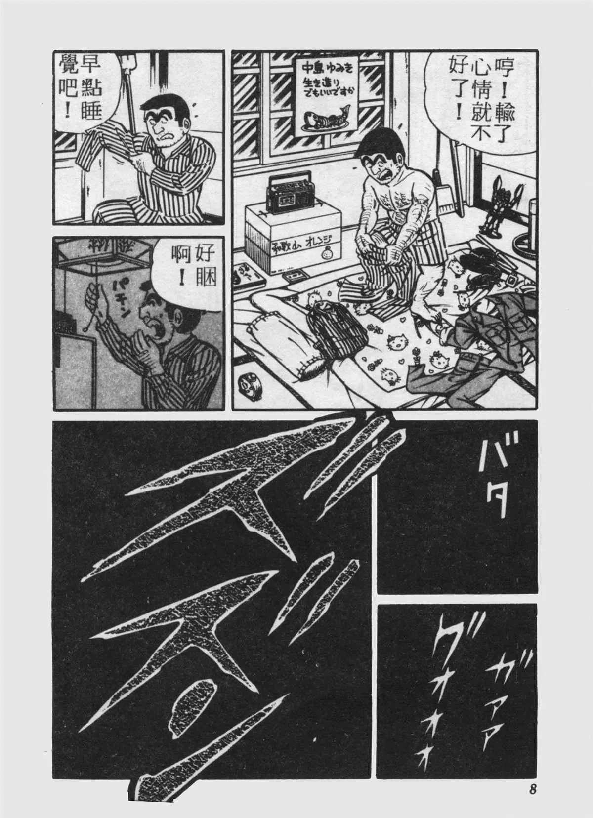 原版第17卷 第7页