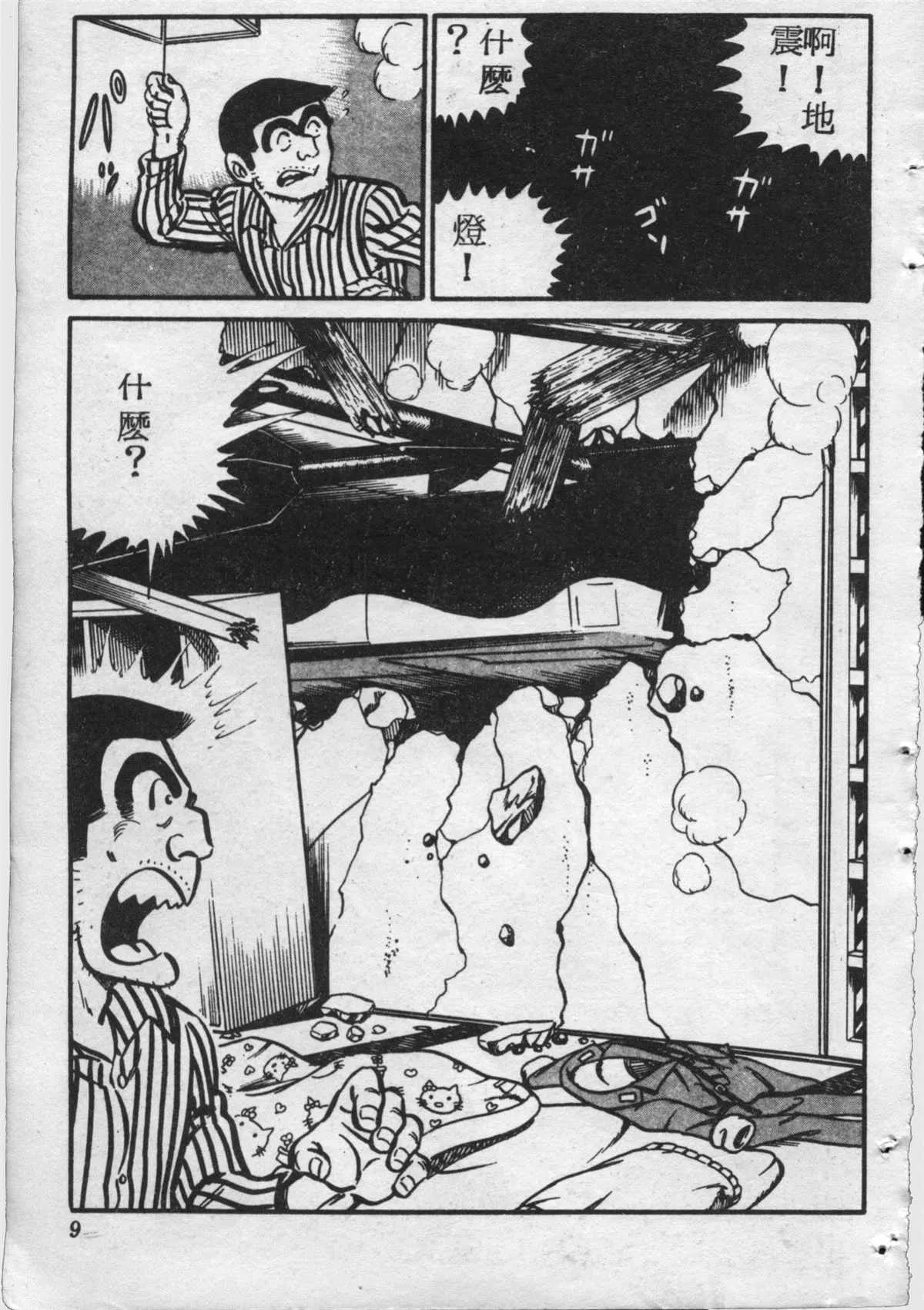 原版第17卷 第8页