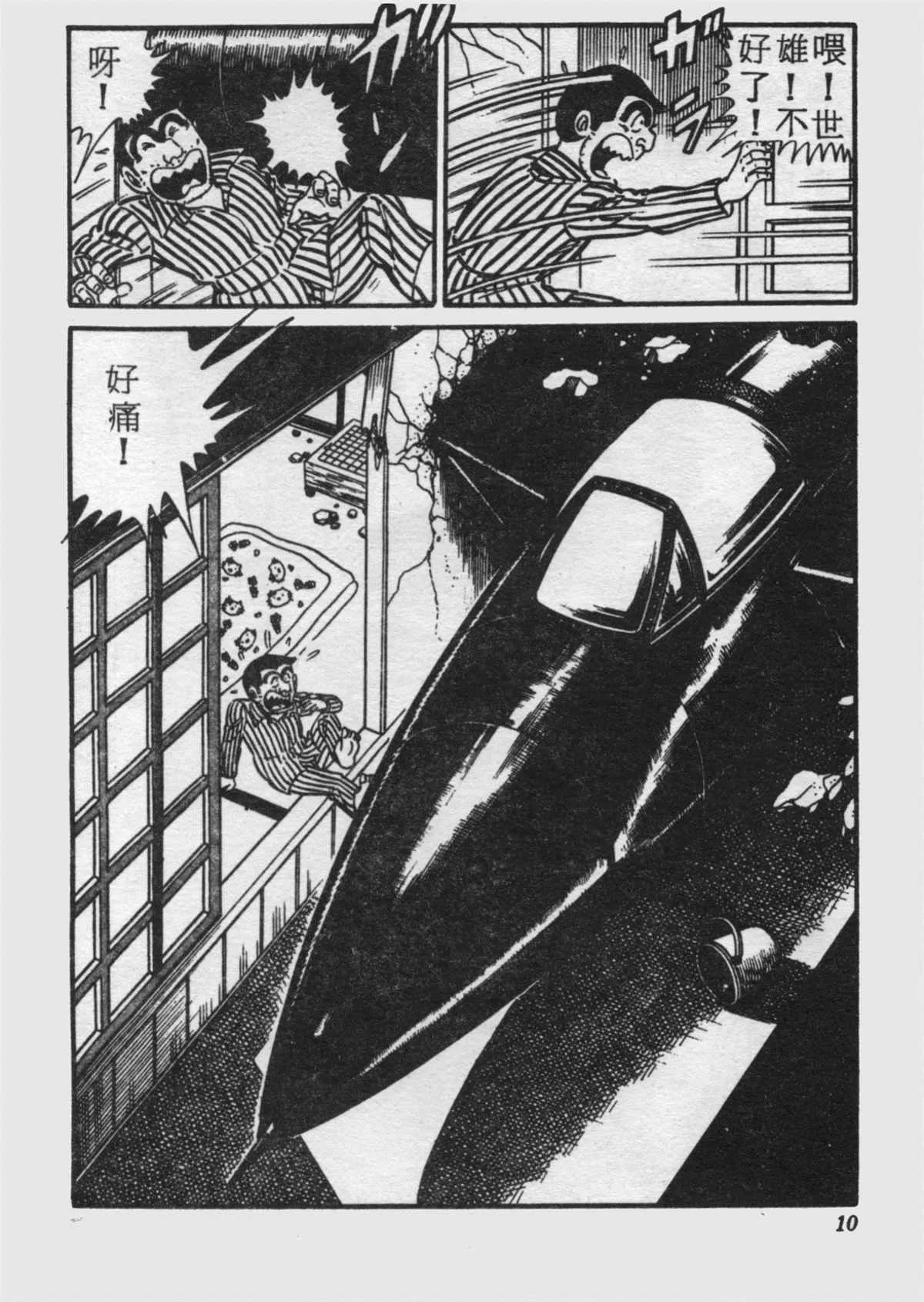 原版第17卷 第9页