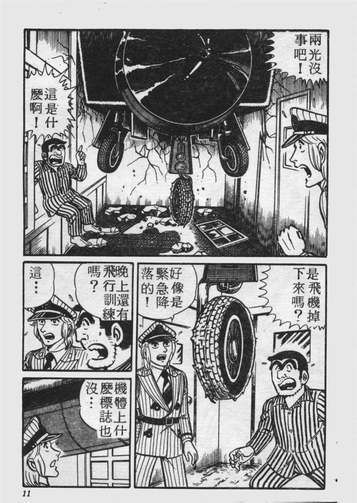 原版第17卷 第10页