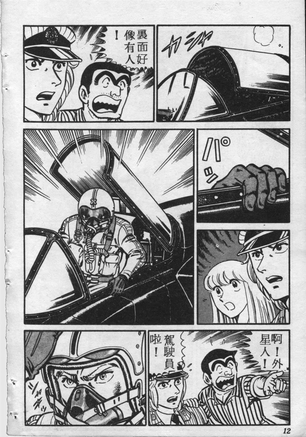 原版第17卷 第11页