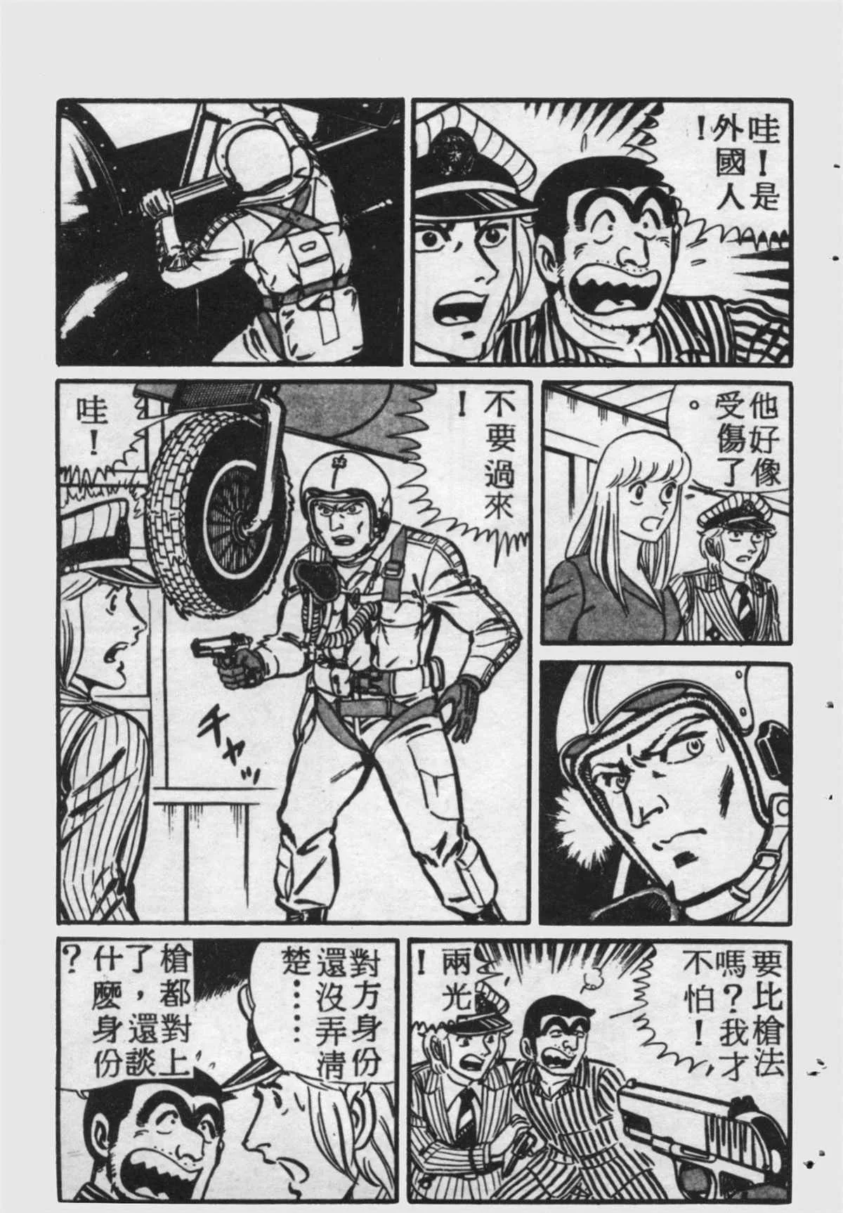 原版第17卷 第12页