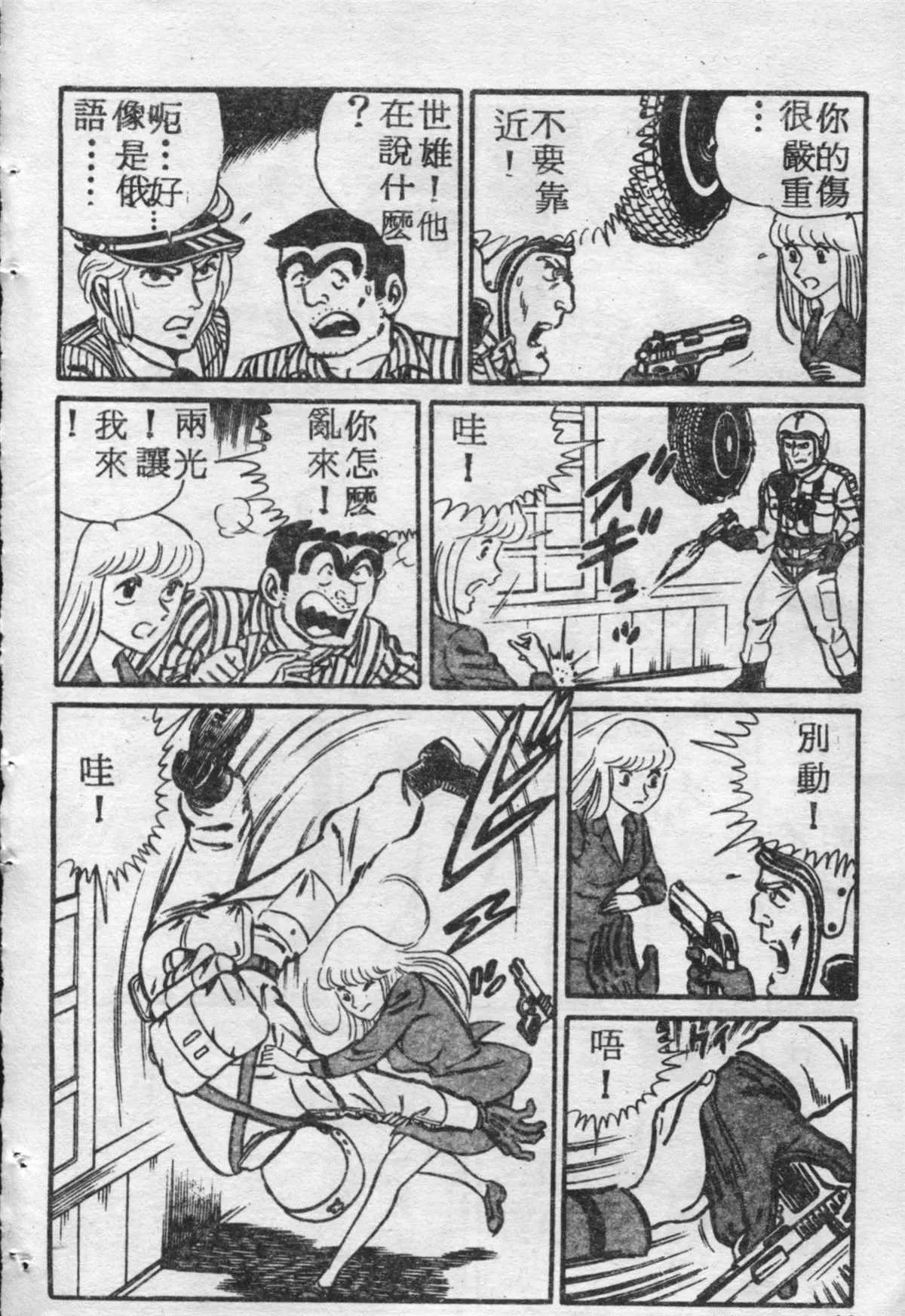原版第17卷 第13页