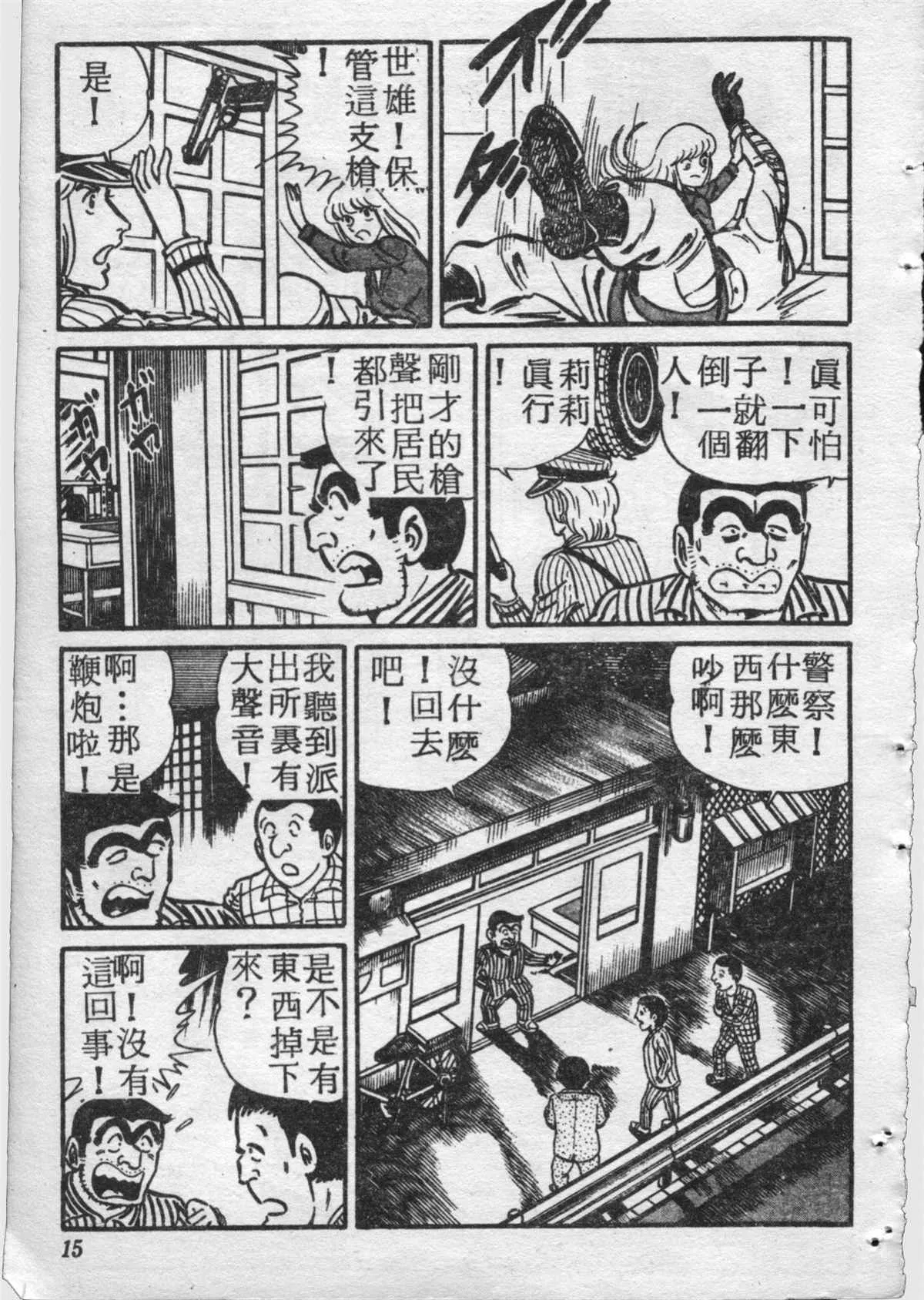 原版第17卷 第14页