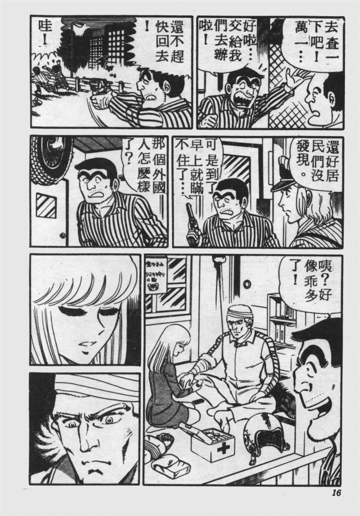 原版第17卷 第15页