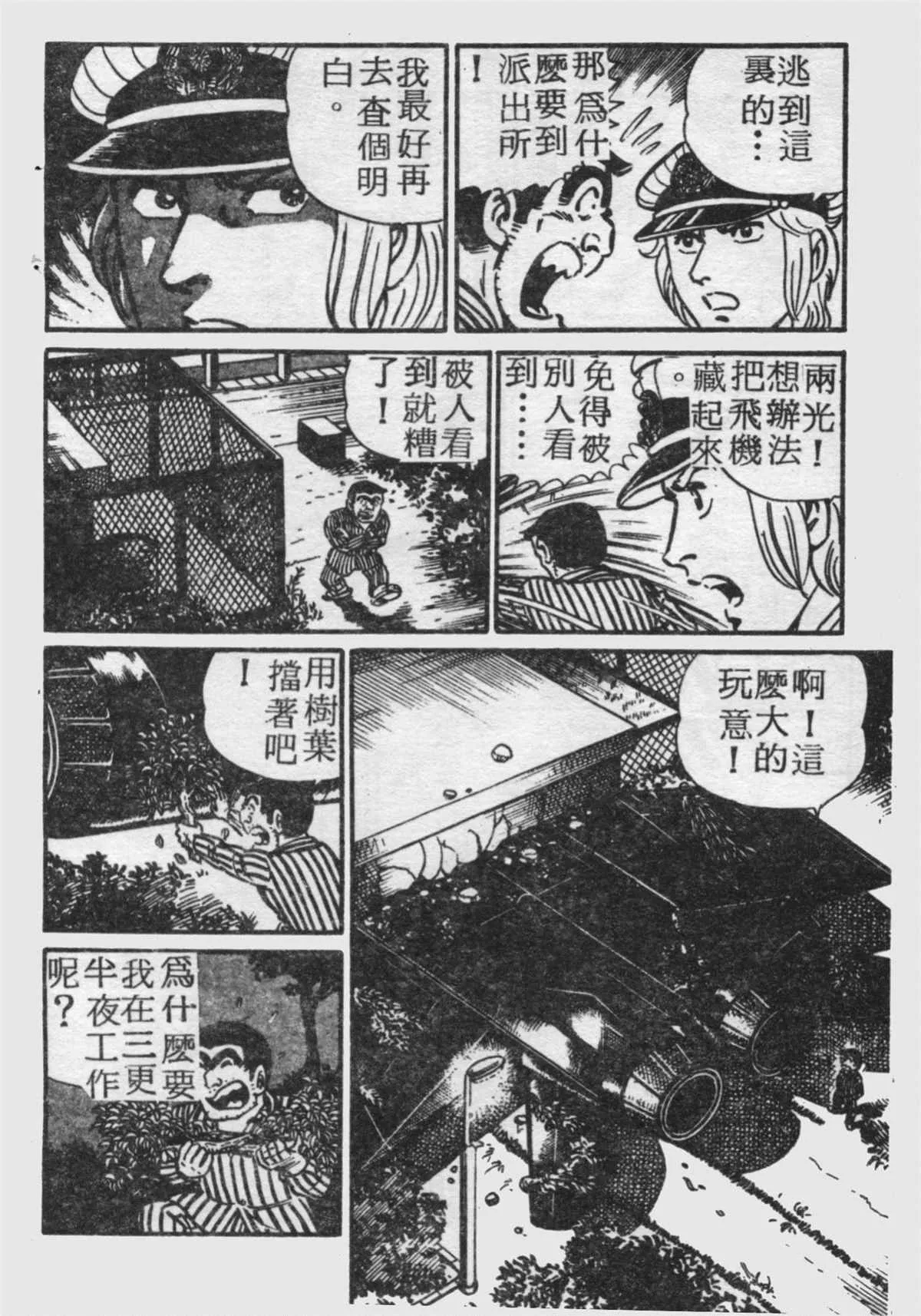 原版第17卷 第17页
