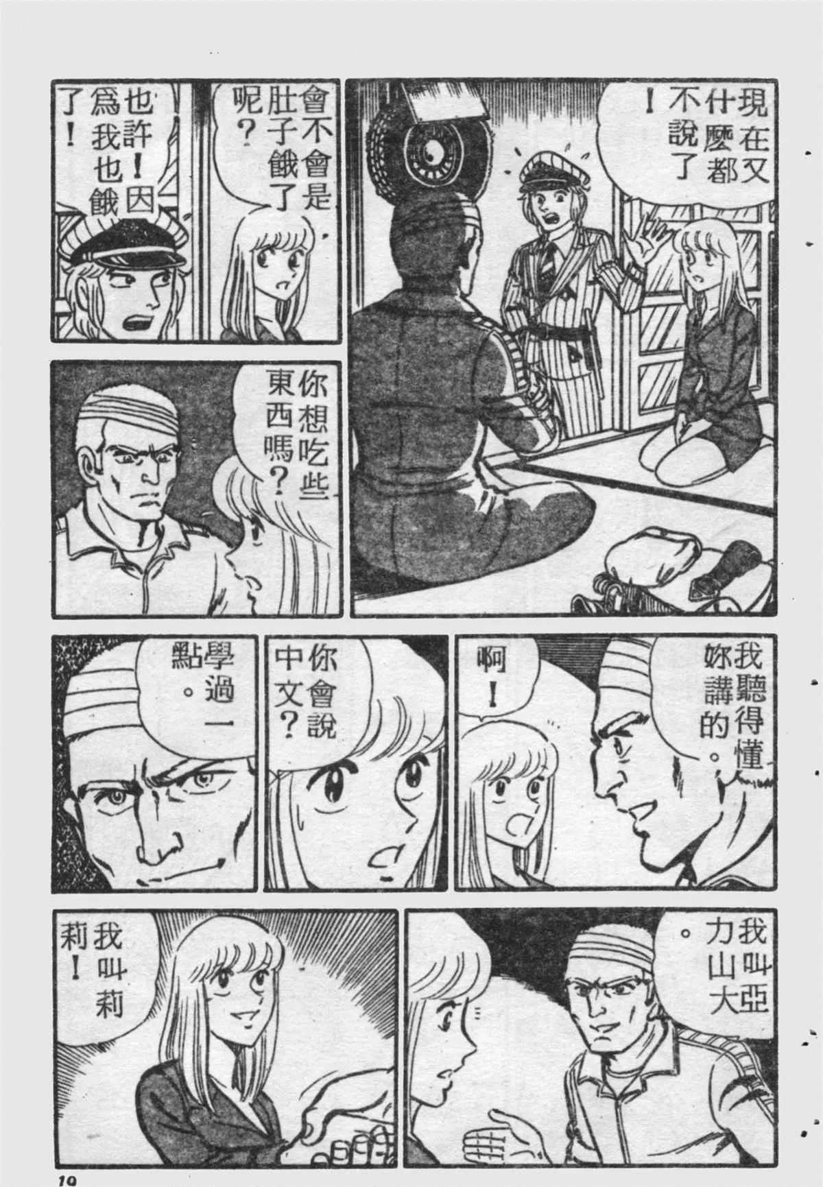 原版第17卷 第18页