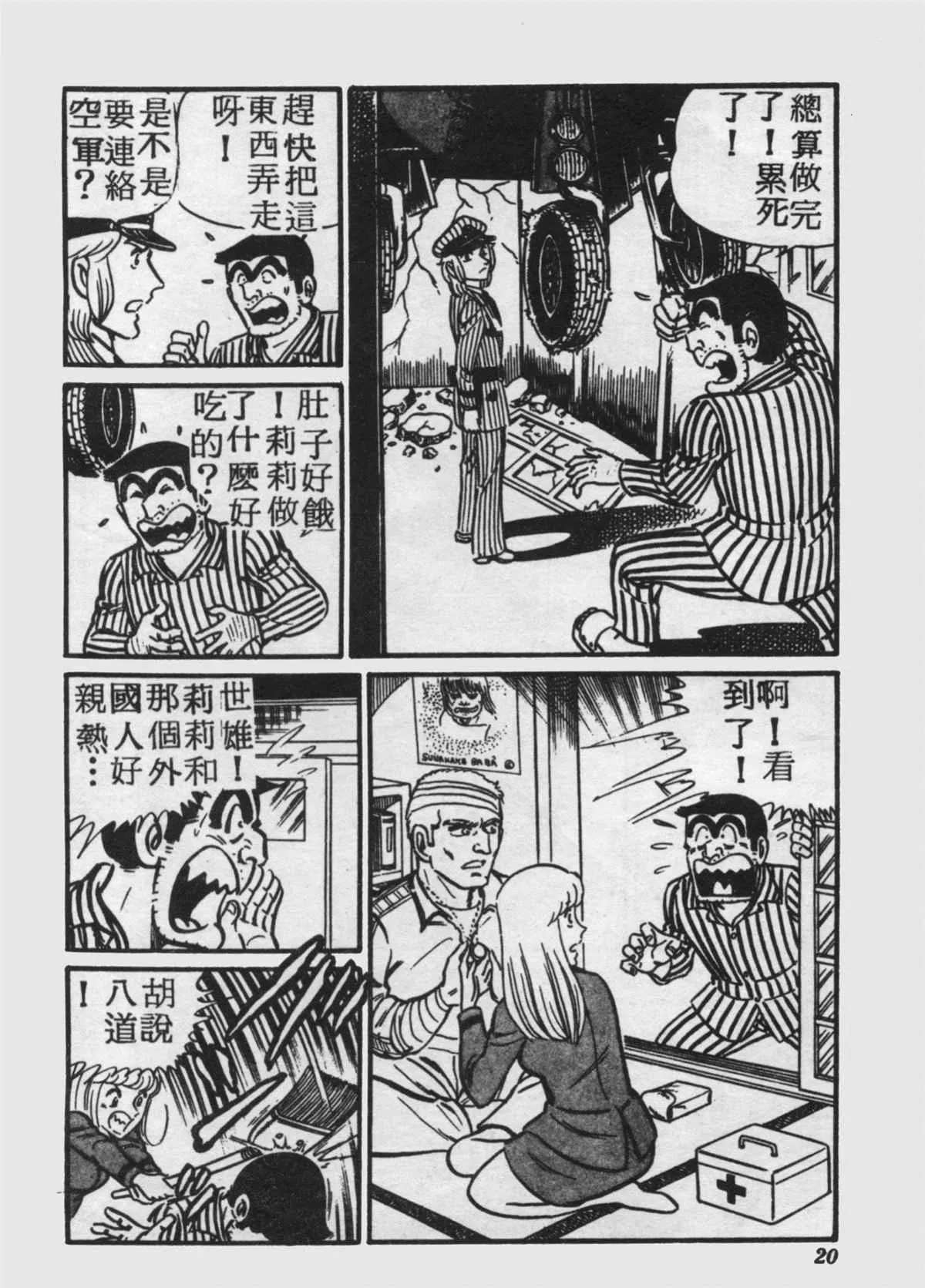 原版第17卷 第19页