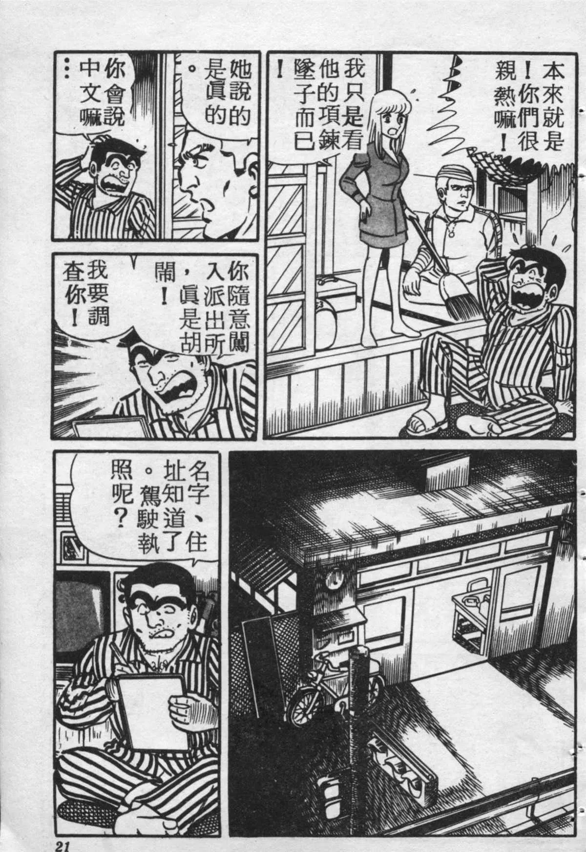 原版第17卷 第20页