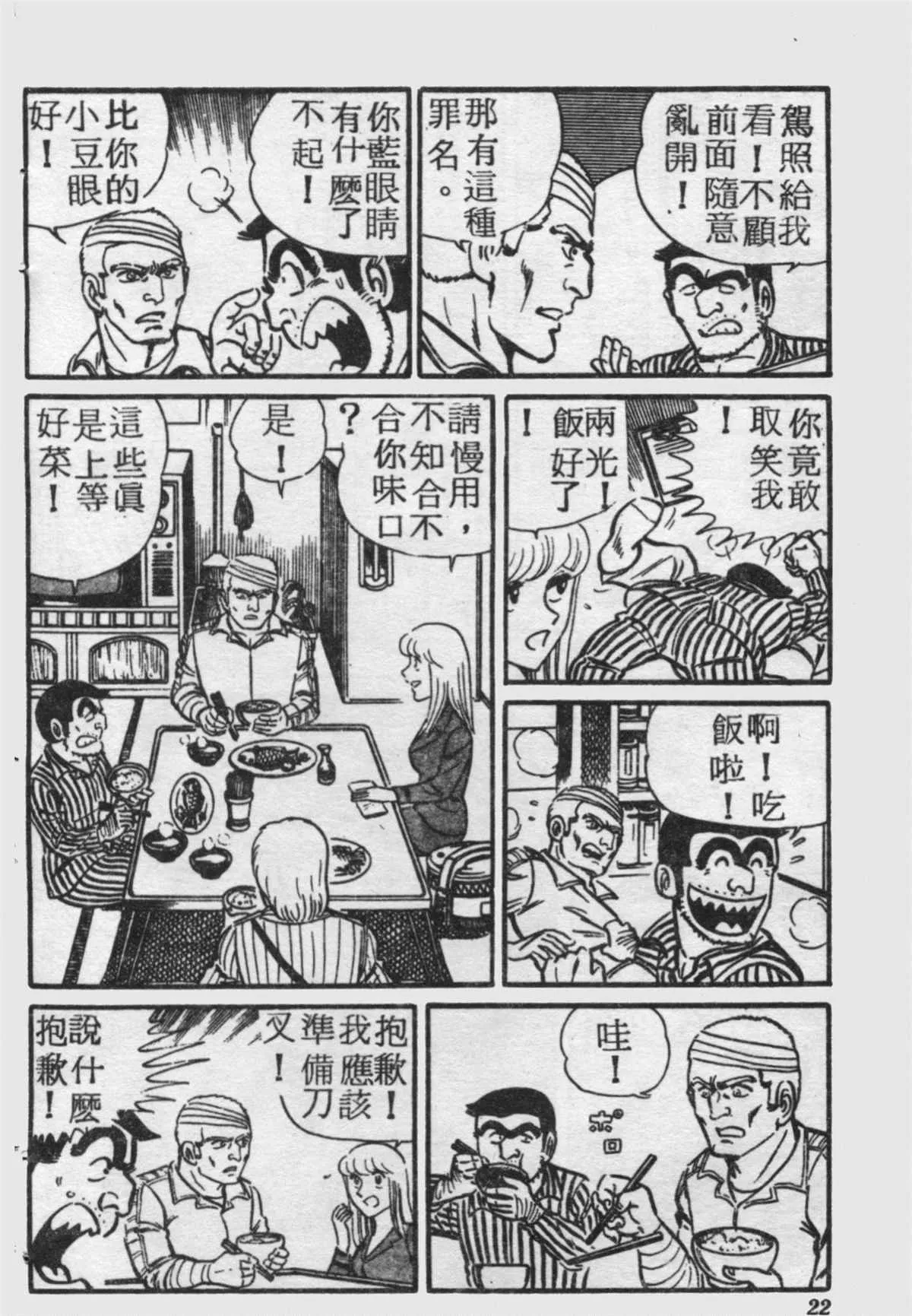 原版第17卷 第21页