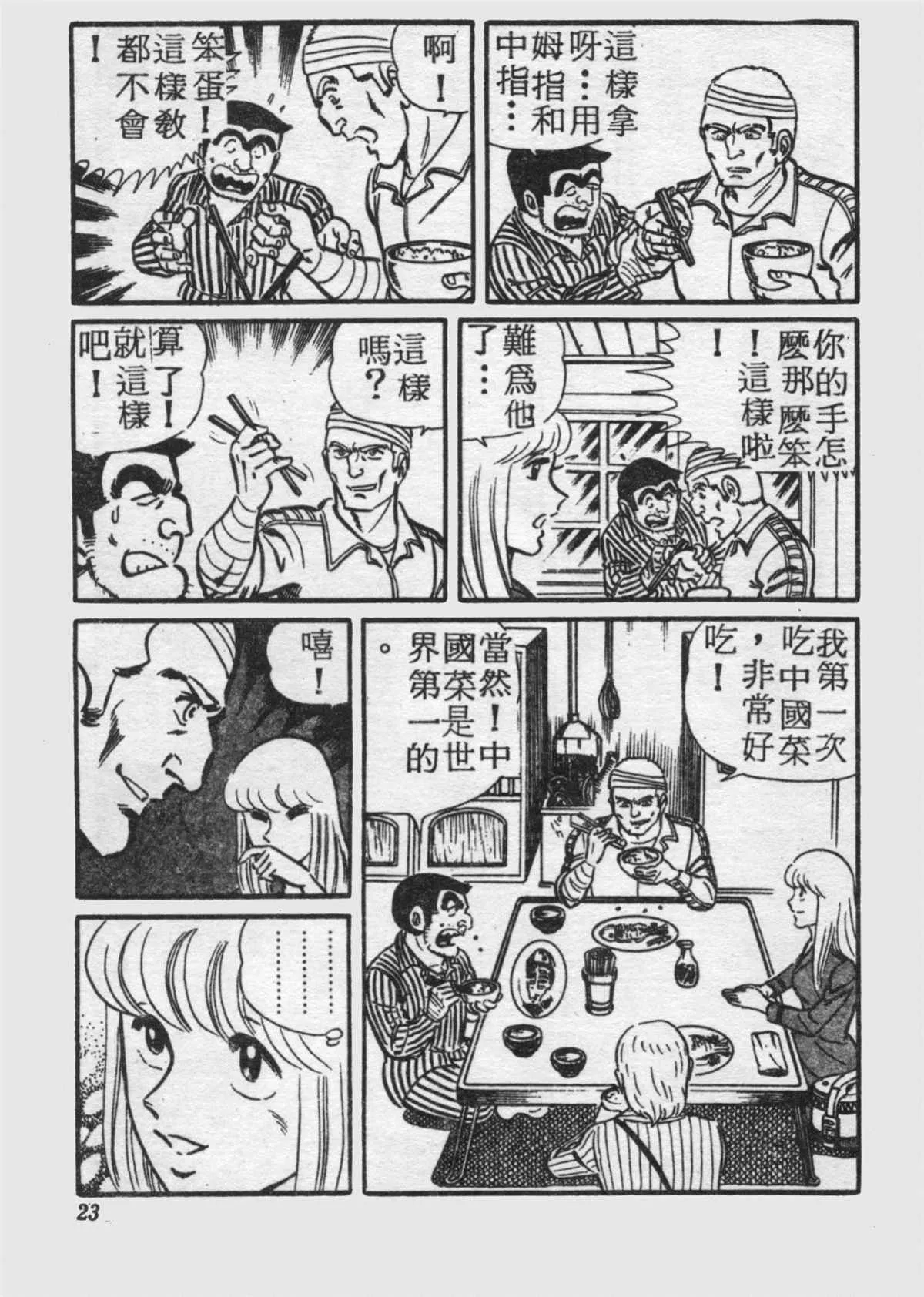 原版第17卷 第22页