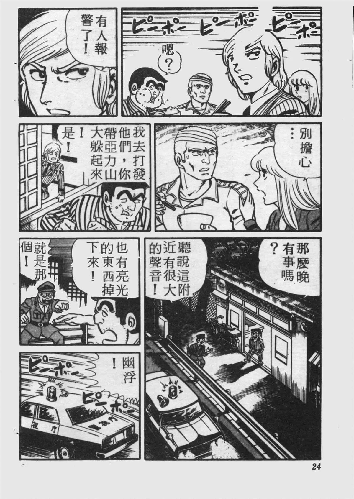 原版第17卷 第23页