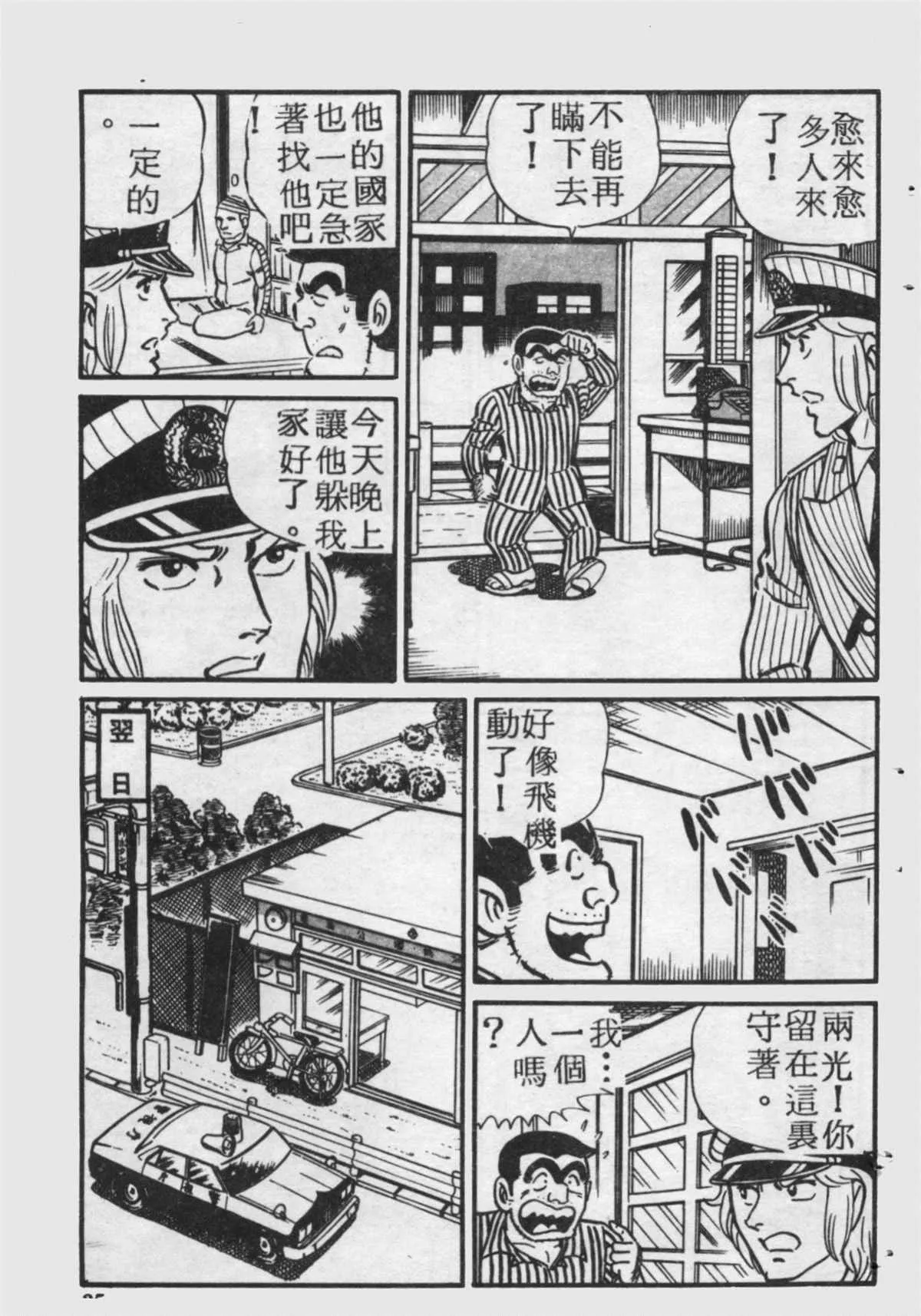 原版第17卷 第24页