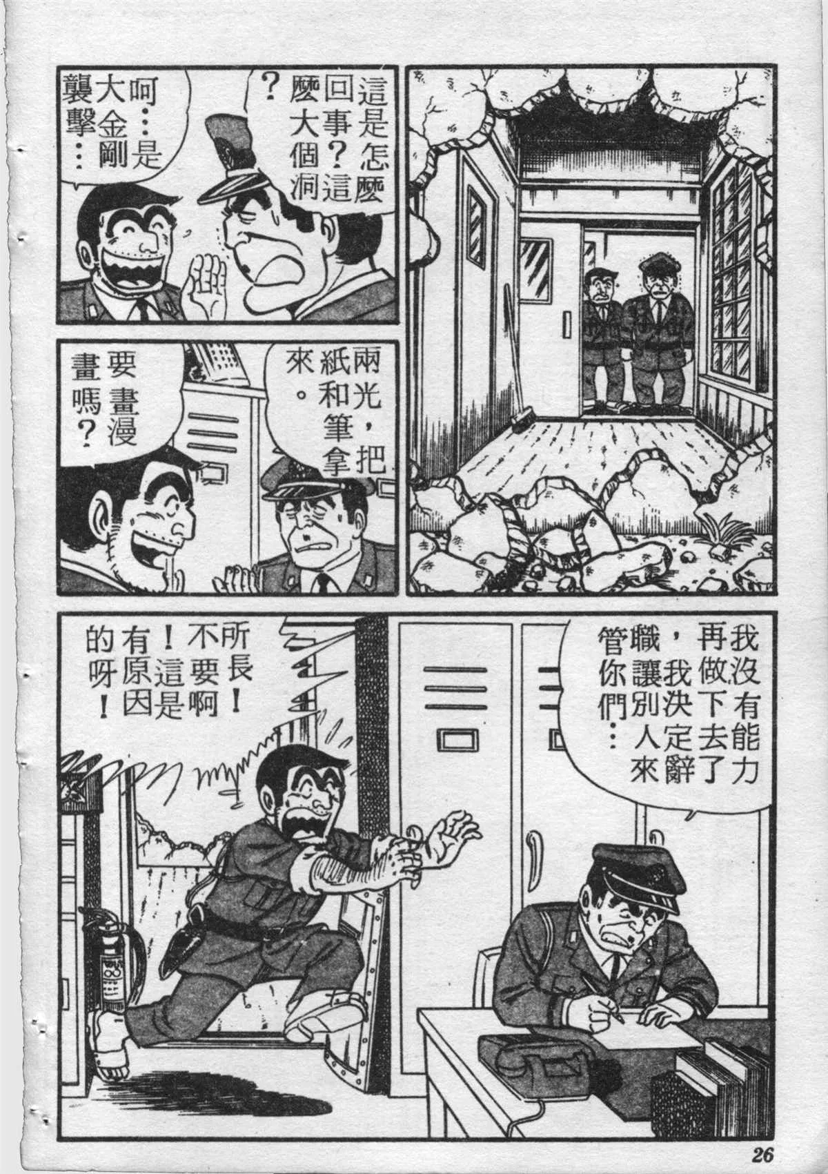 原版第17卷 第25页